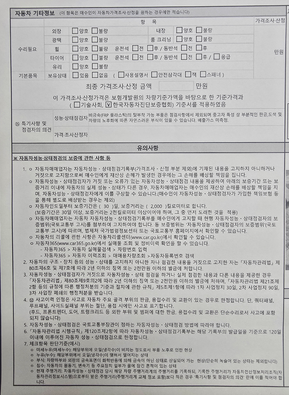 Hyundai Grandeur 2018 — inspection photo 3