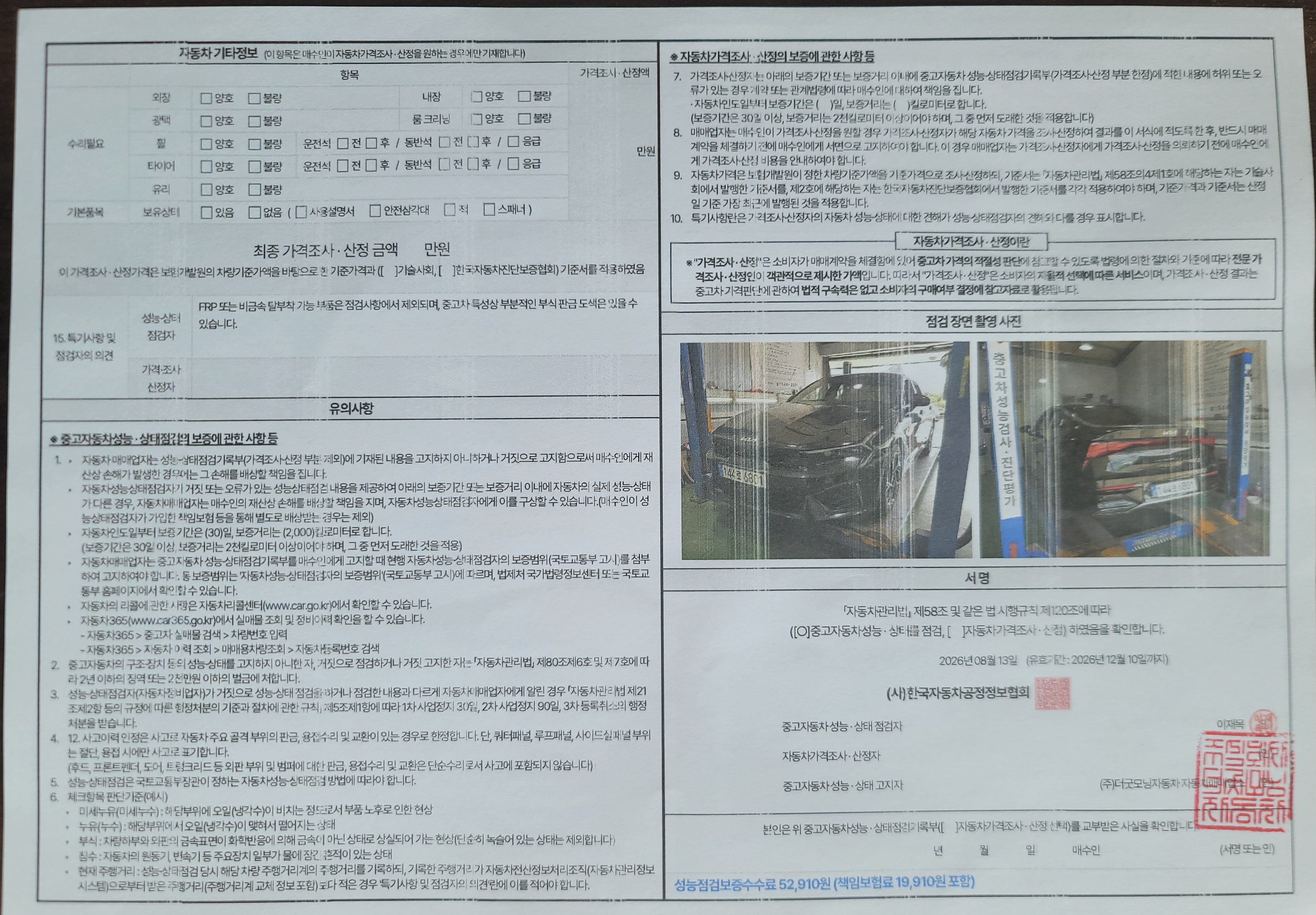 Kia K5 2025 — inspection photo 2
