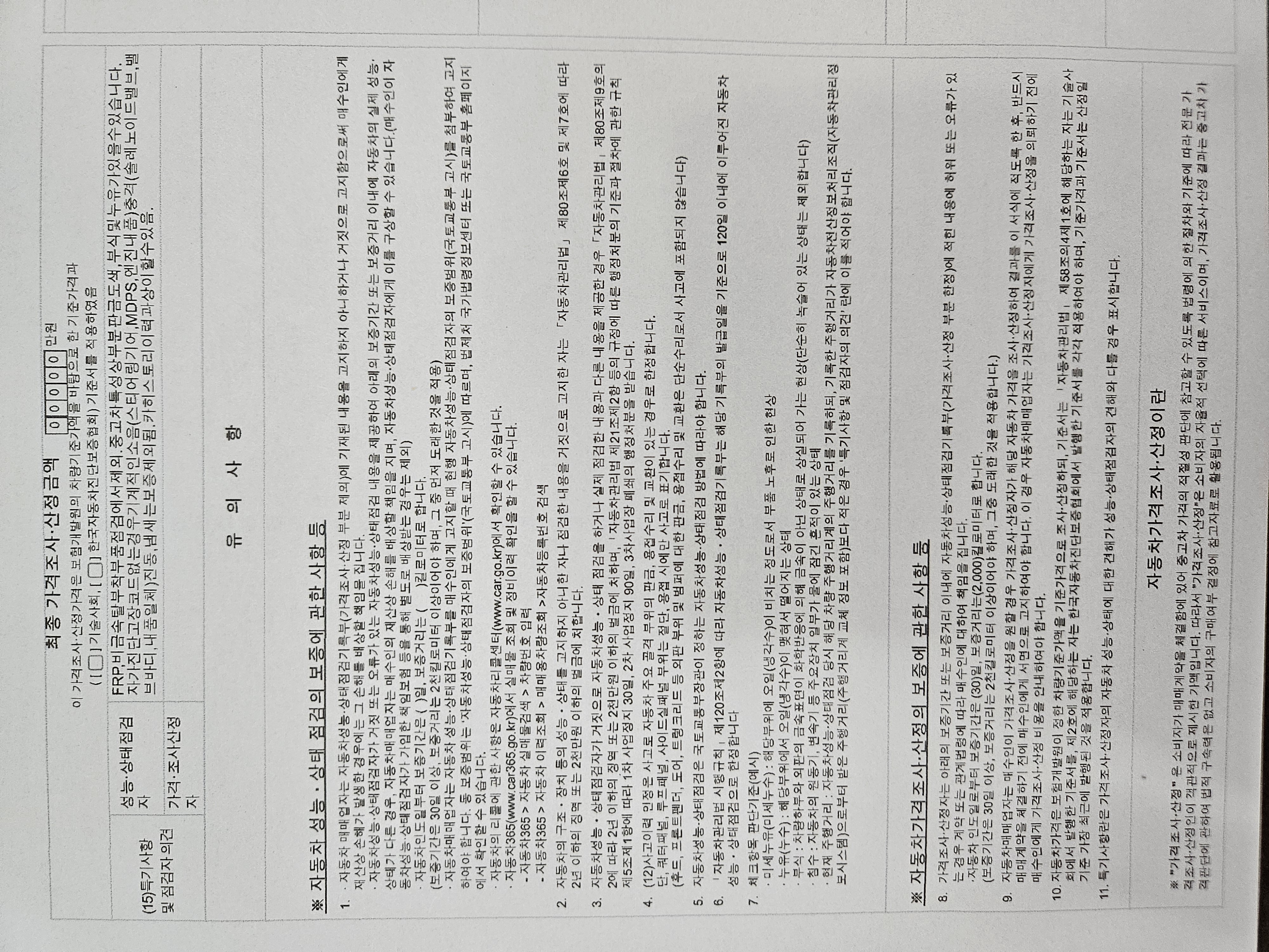 Hyundai Sonata 2022 — inspection photo 3