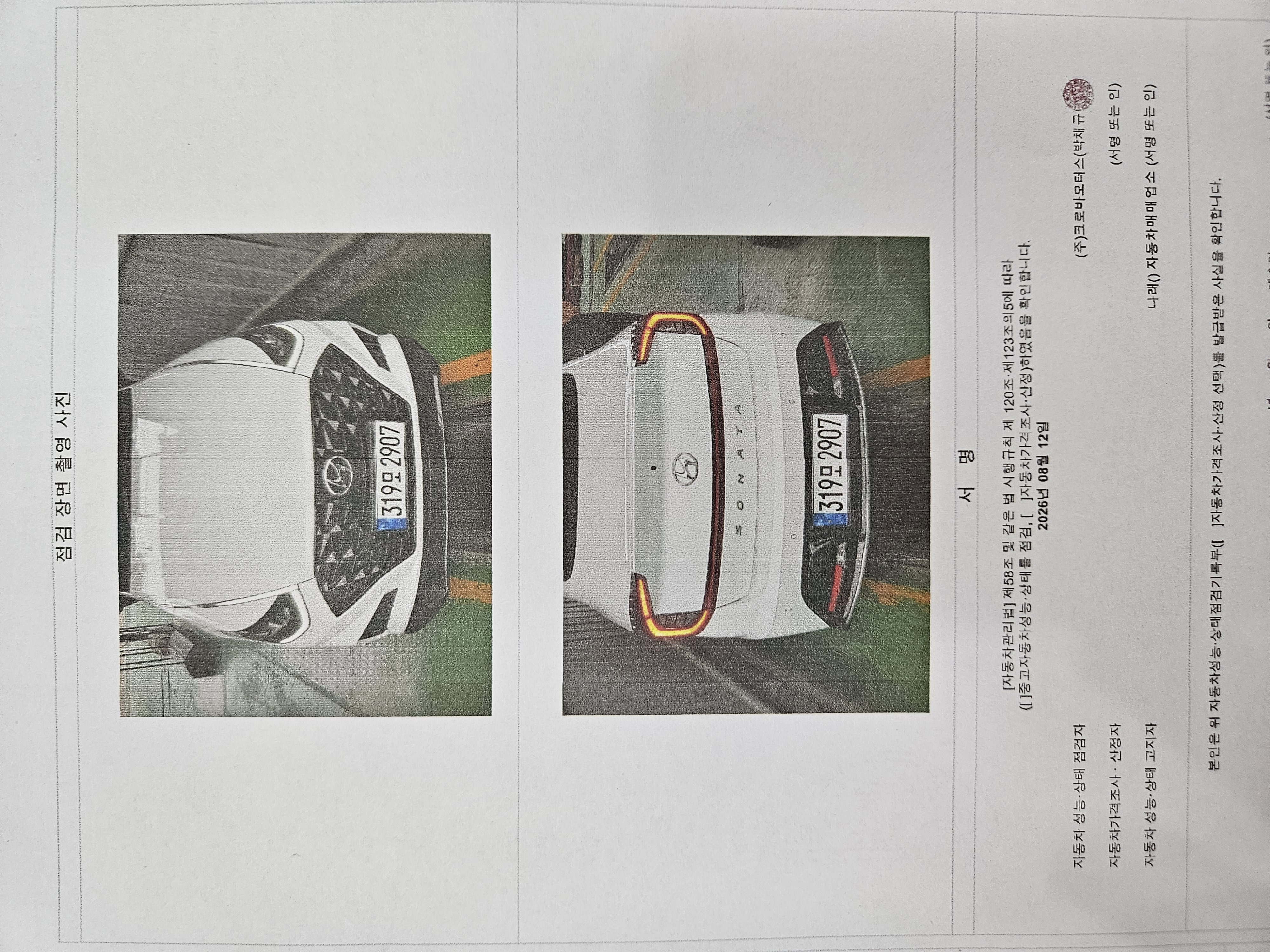 Hyundai Sonata 2022 — inspection photo 4
