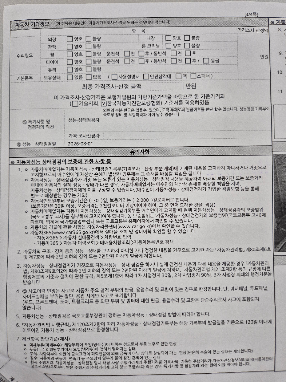 Chevrolet Korea Trax 2019 — inspection photo 5