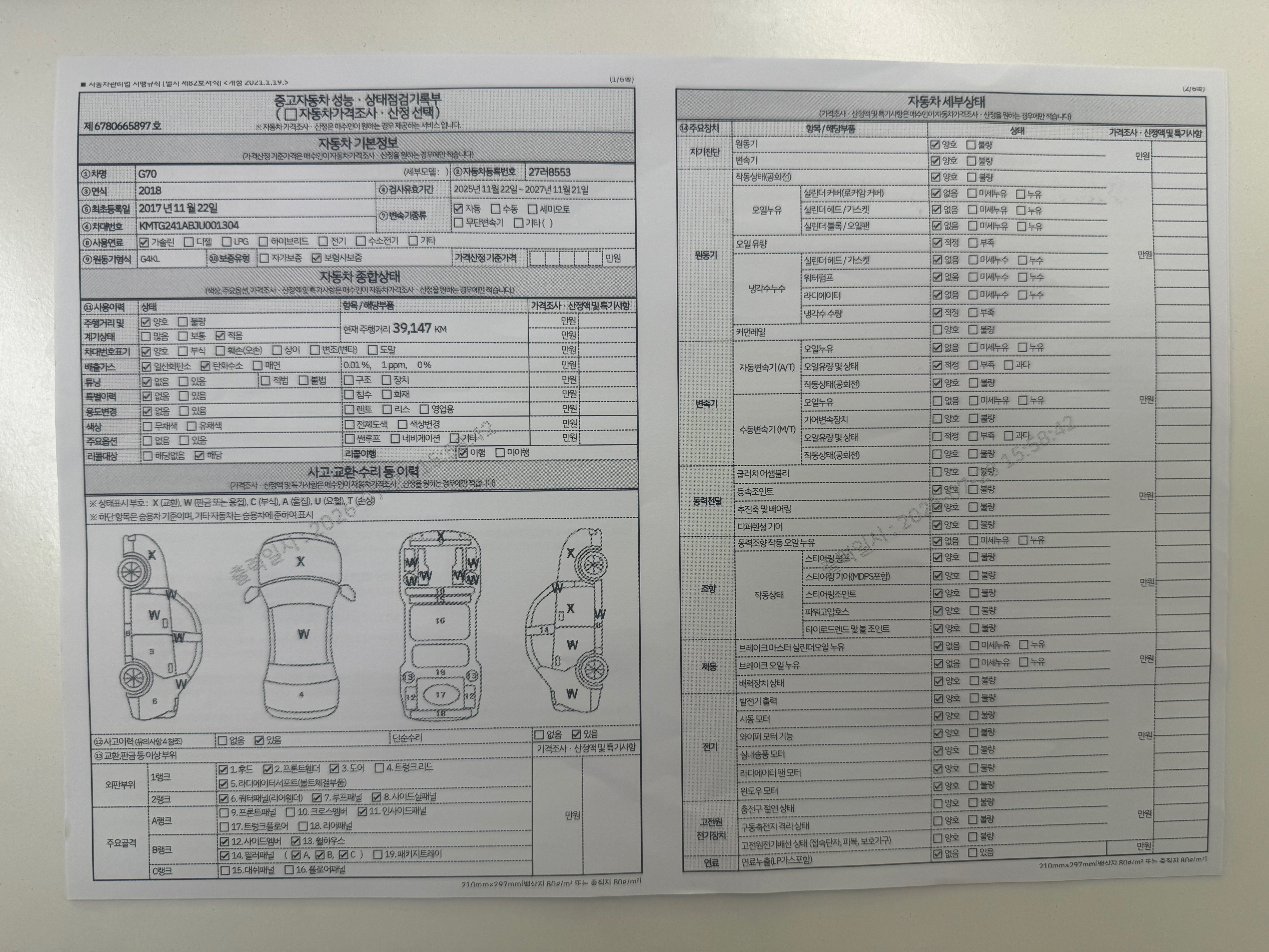 Genesis G70 2018 — inspection photo 1