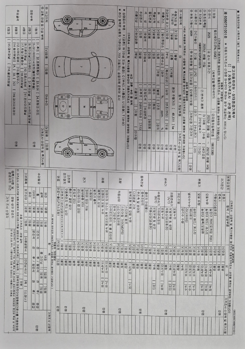 Hyundai Palisade 2023 — inspection photo 1