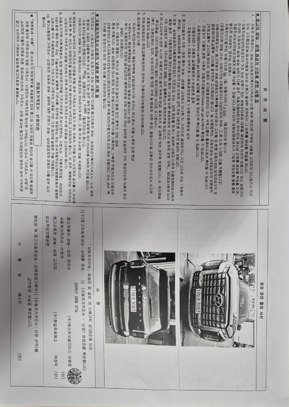 Hyundai Palisade 2023 — inspection photo 2