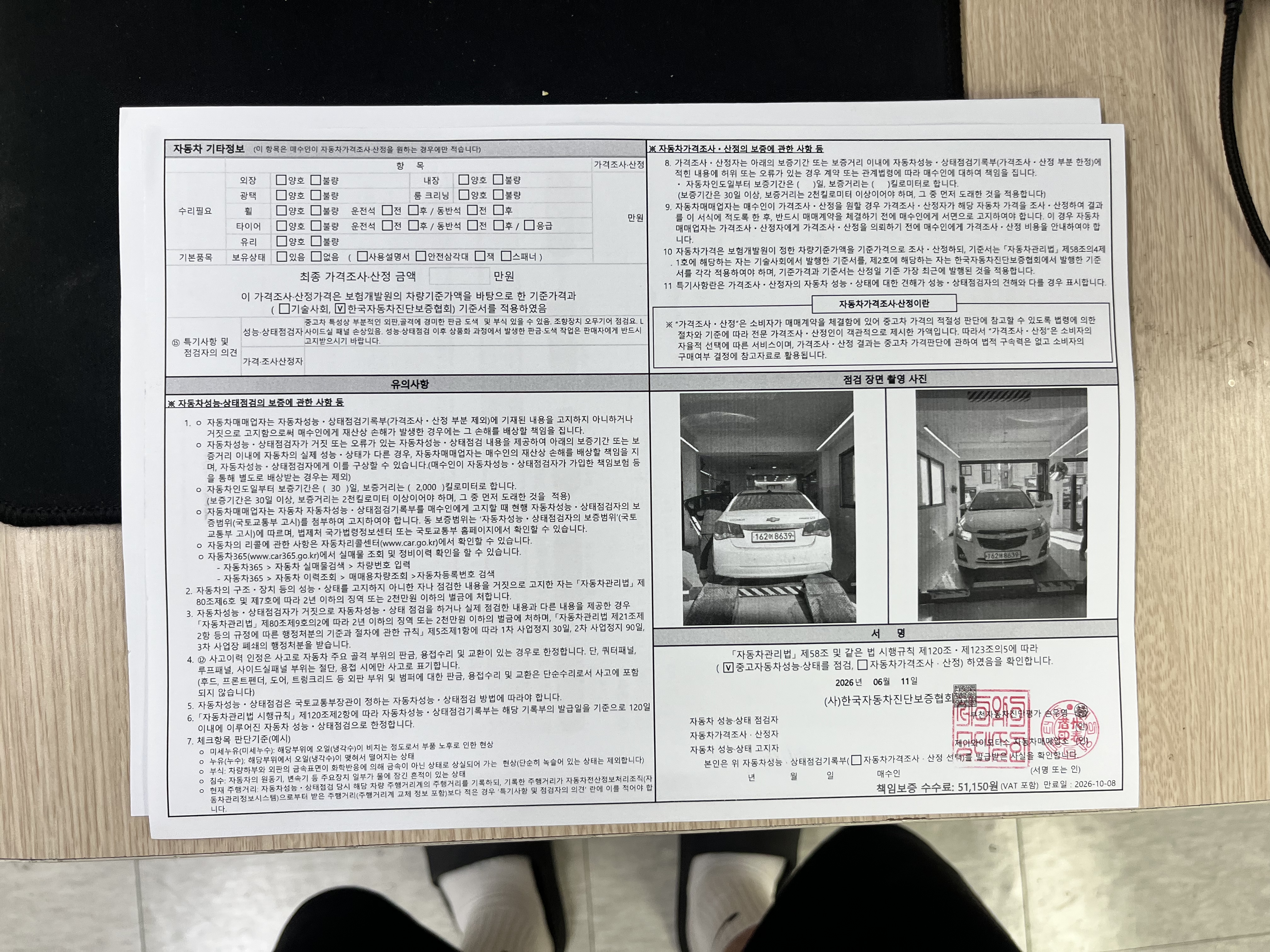 Chevrolet Korea Cruze 2014 — inspection photo 2