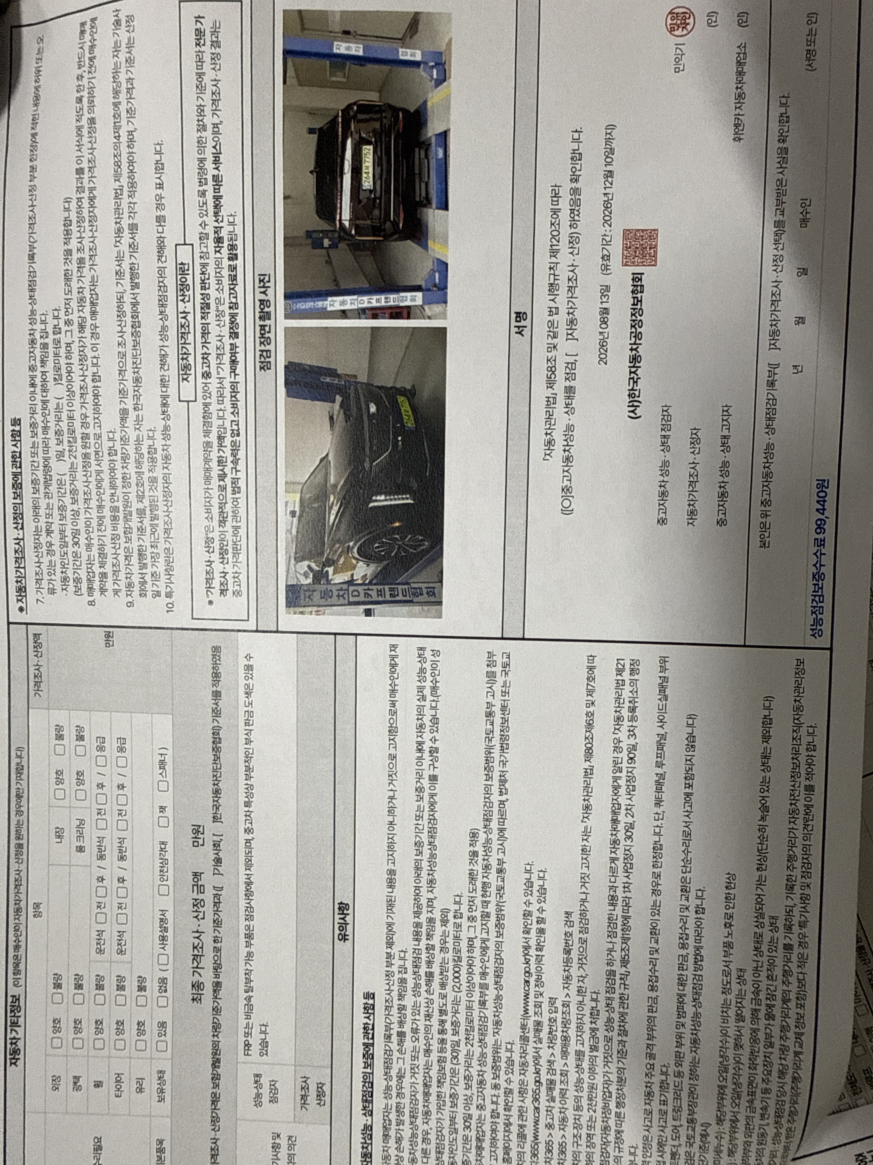 Cadillac Lyriq 2024 — inspection photo 2