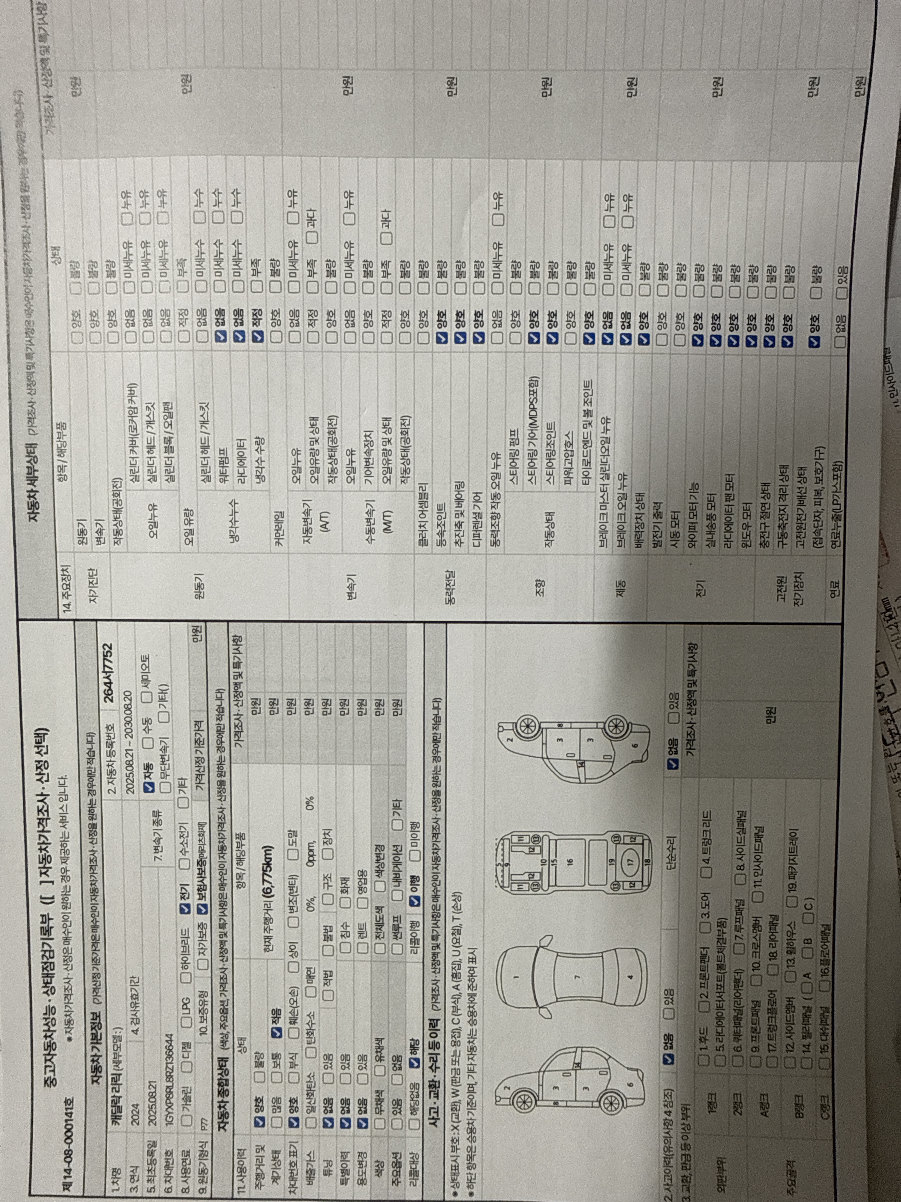 Cadillac Lyriq 2024 — inspection photo 1