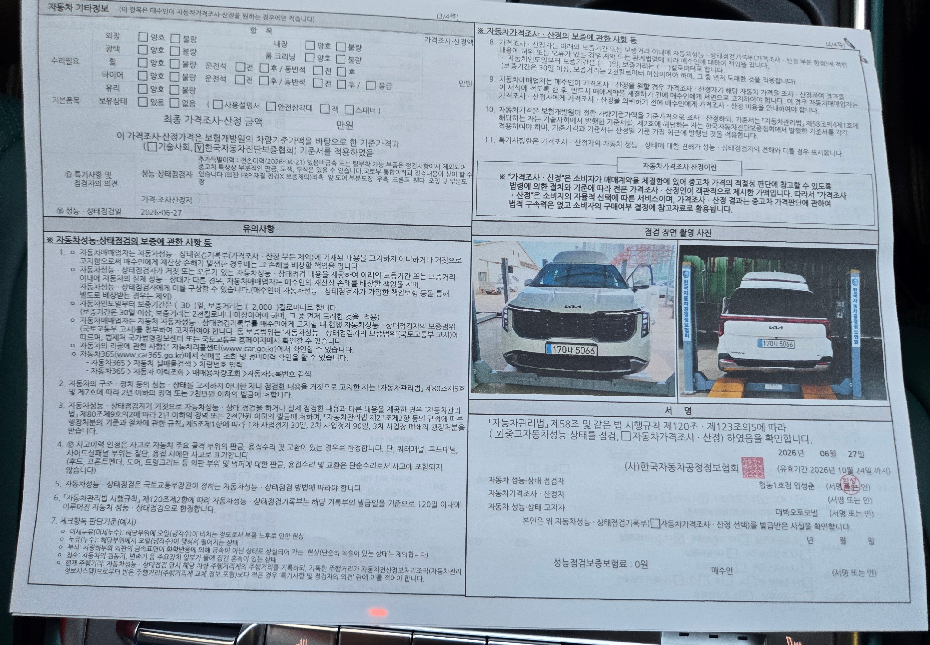 Kia Canival 2026 — inspection photo 3