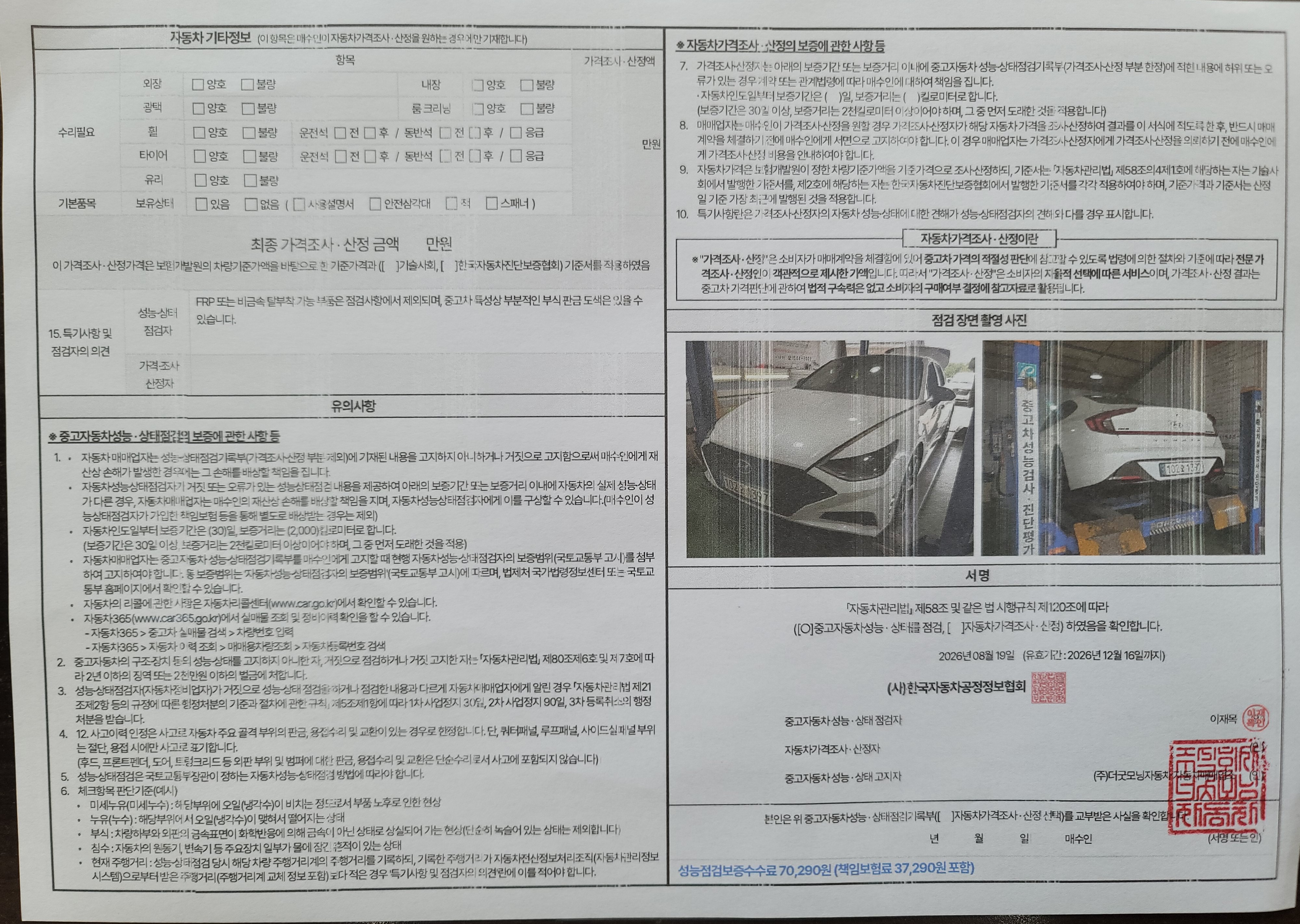 Hyundai Sonata 2022 — inspection photo 2