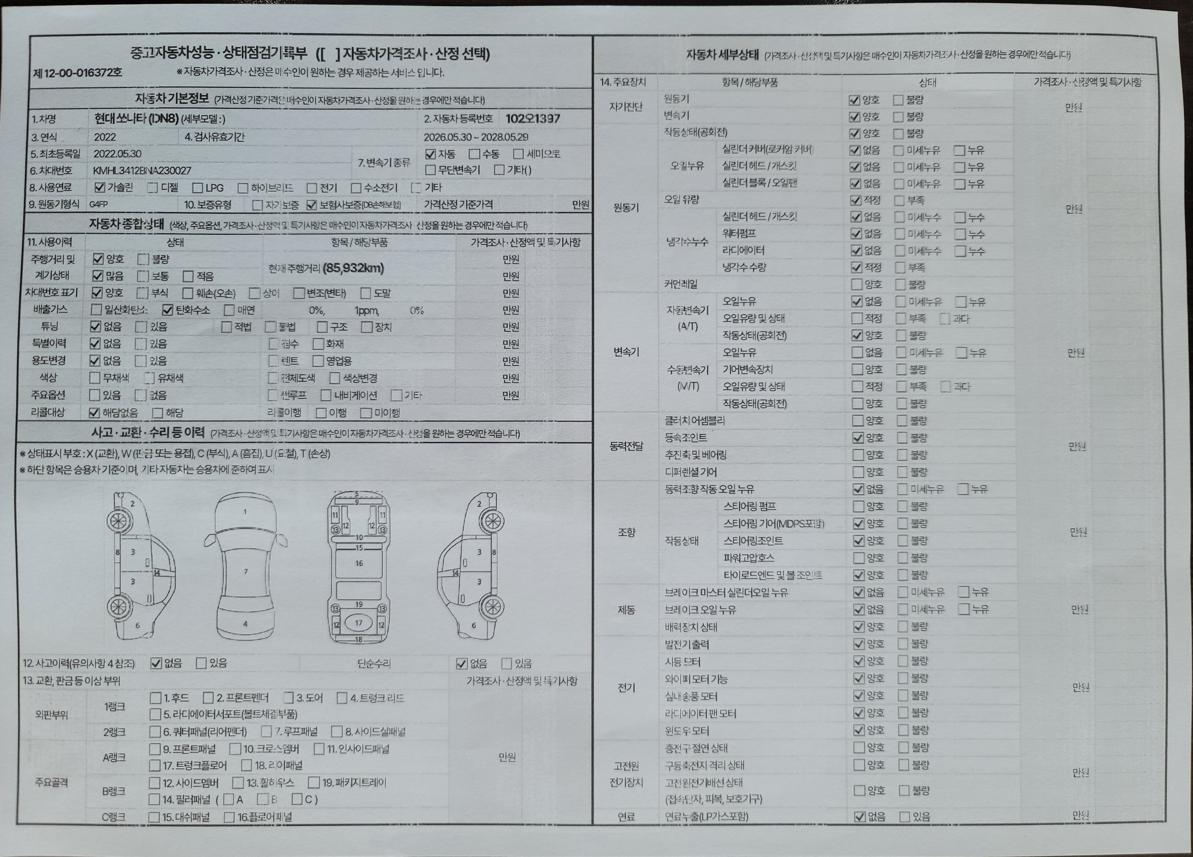 Hyundai Sonata 2022 — inspection photo 1