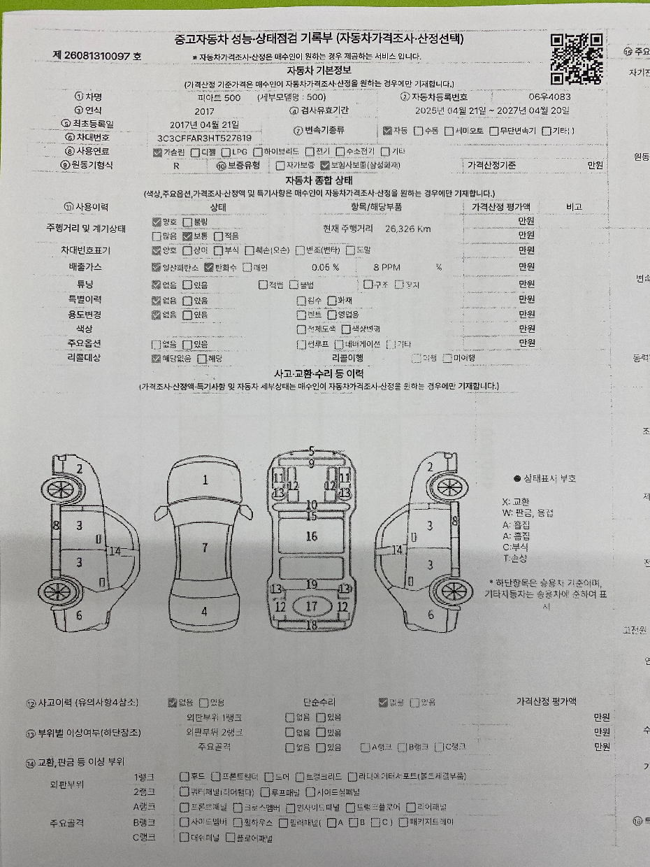 Fiat 500 2017 — inspection photo 1