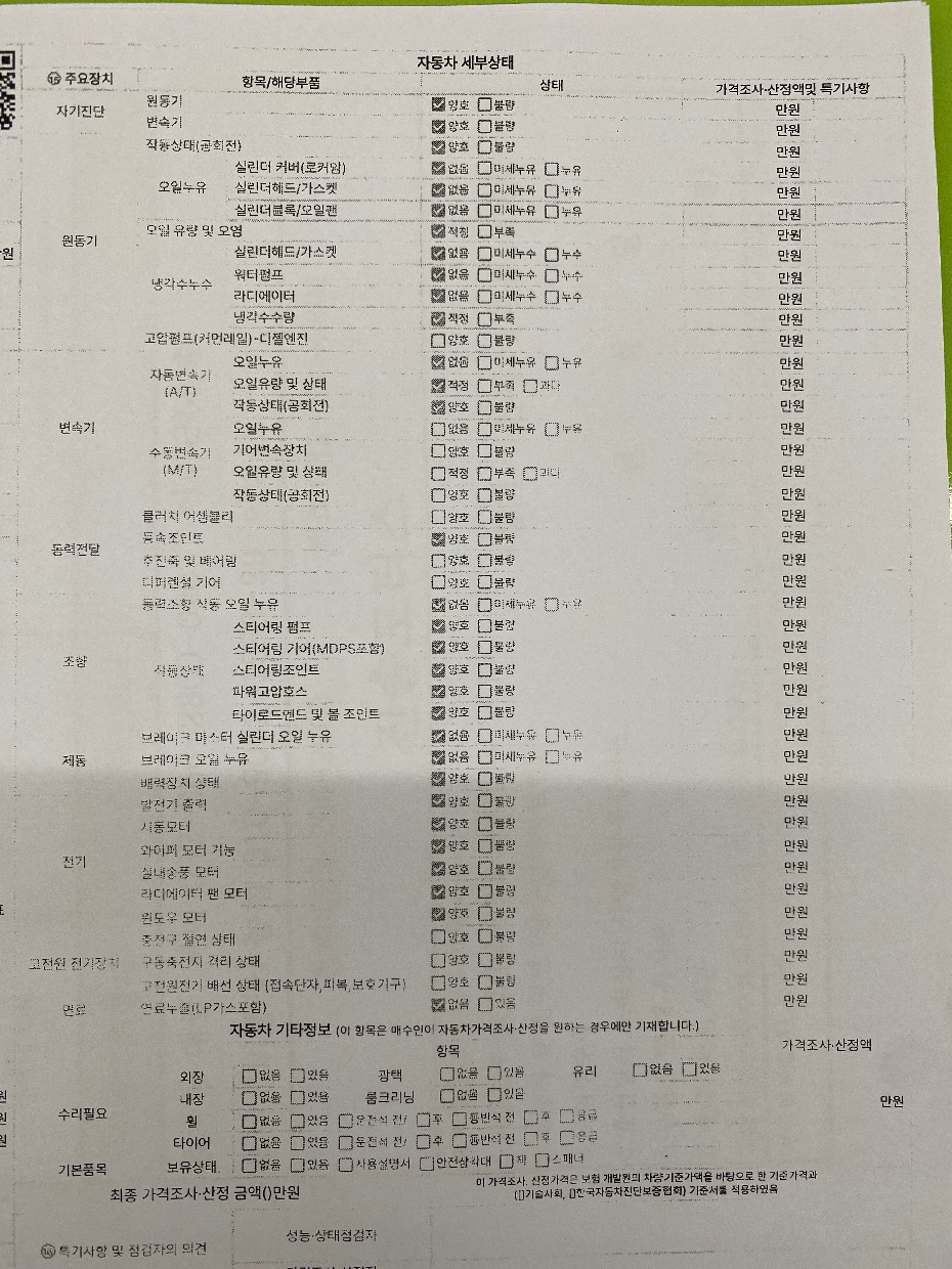 Fiat 500 2017 — inspection photo 2