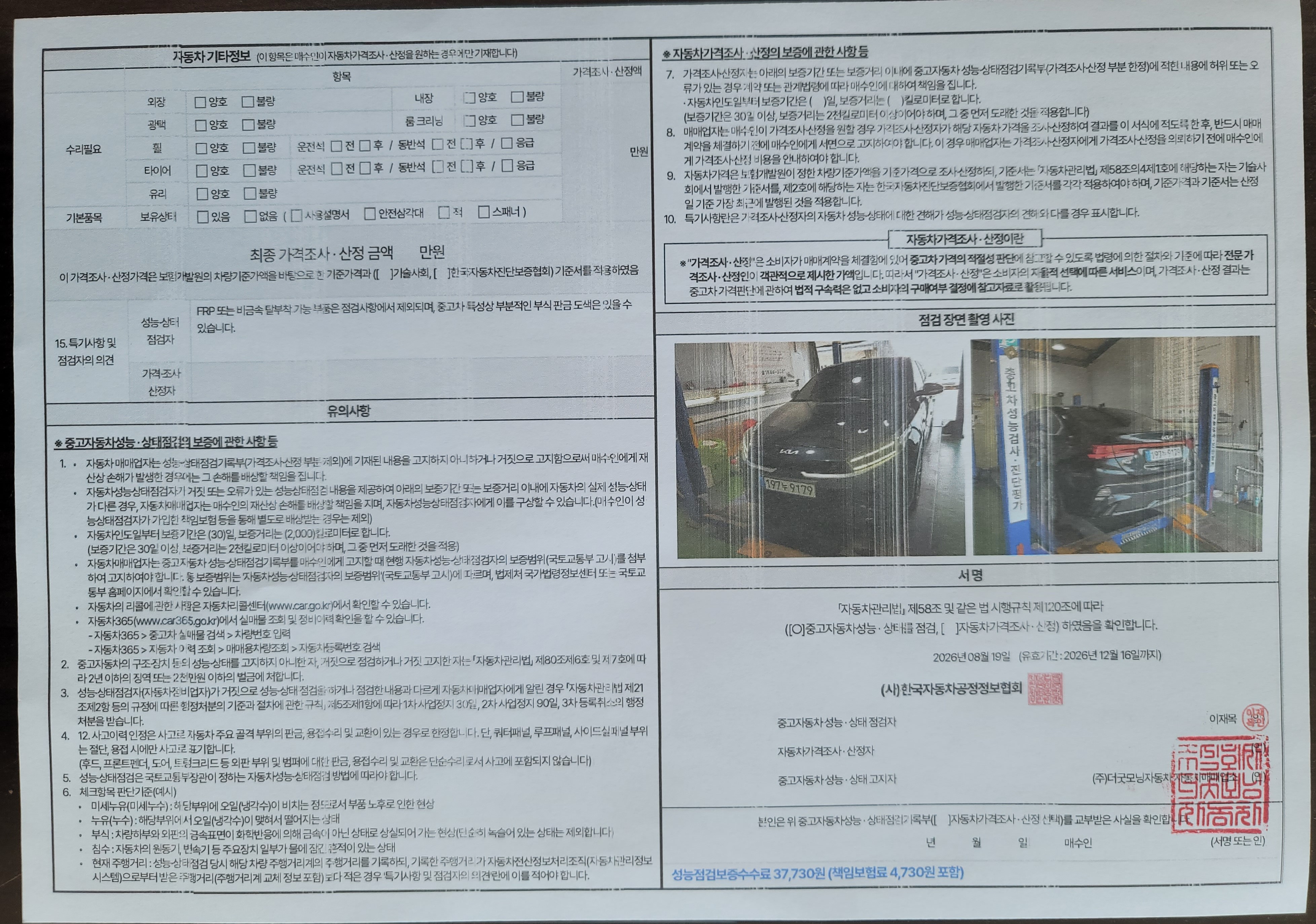 Kia K3 2024 — inspection photo 2