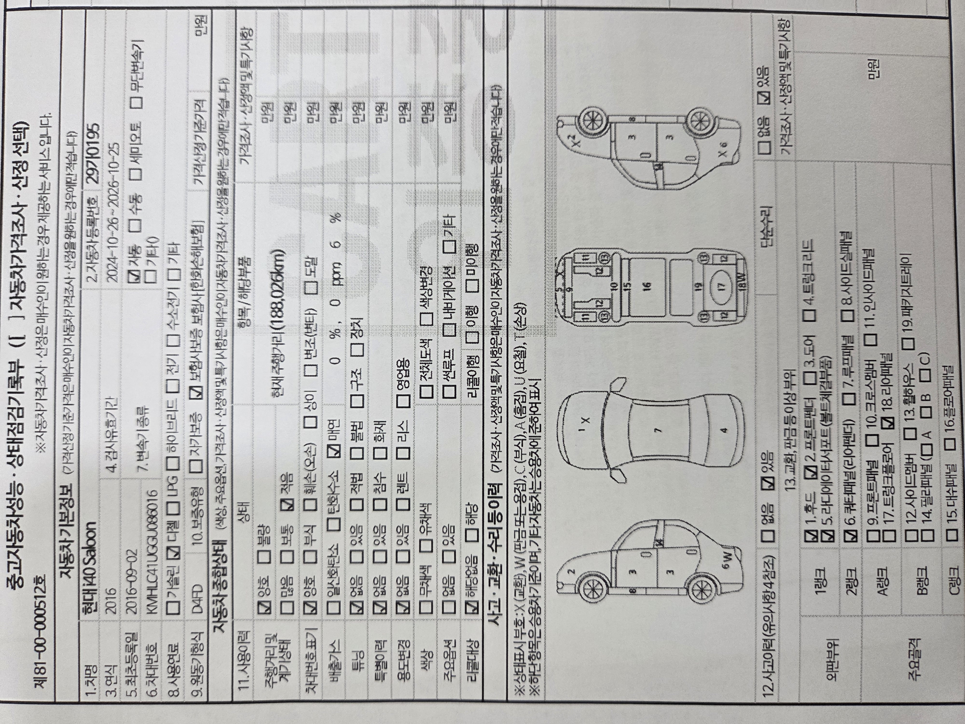 Hyundai i40 2016 — inspection photo 1