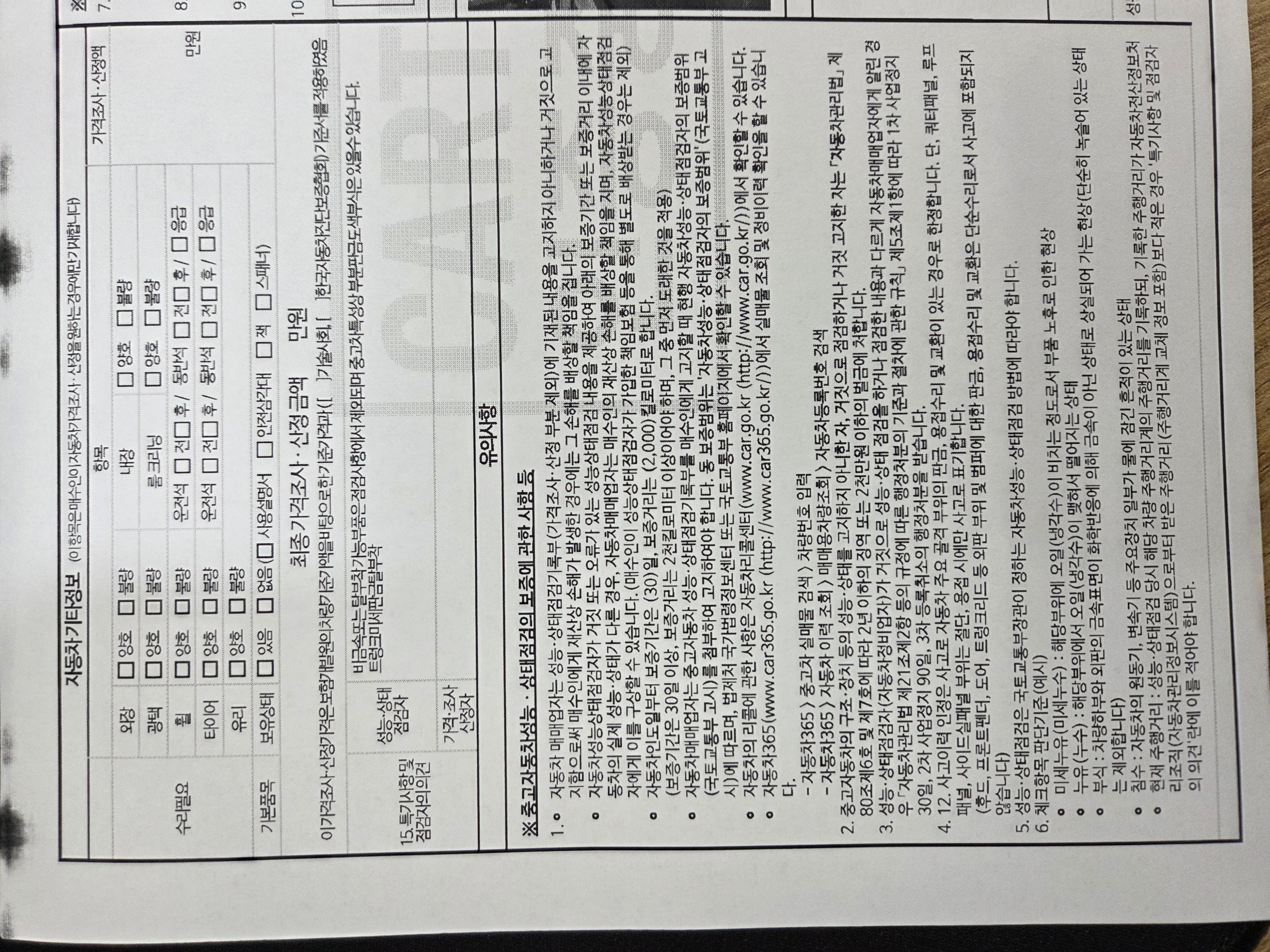 Hyundai i40 2016 — inspection photo 4