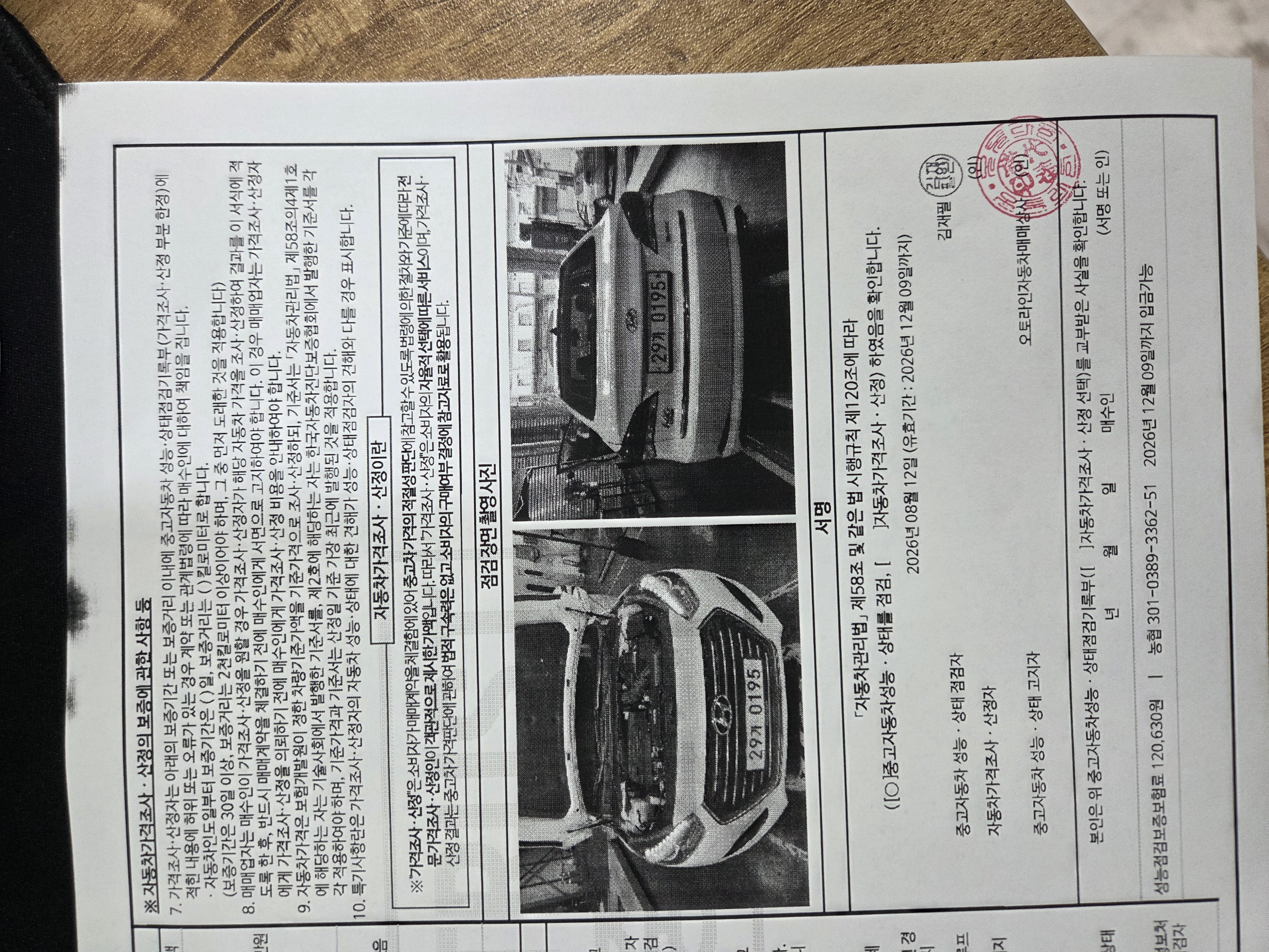 Hyundai i40 2016 — inspection photo 5