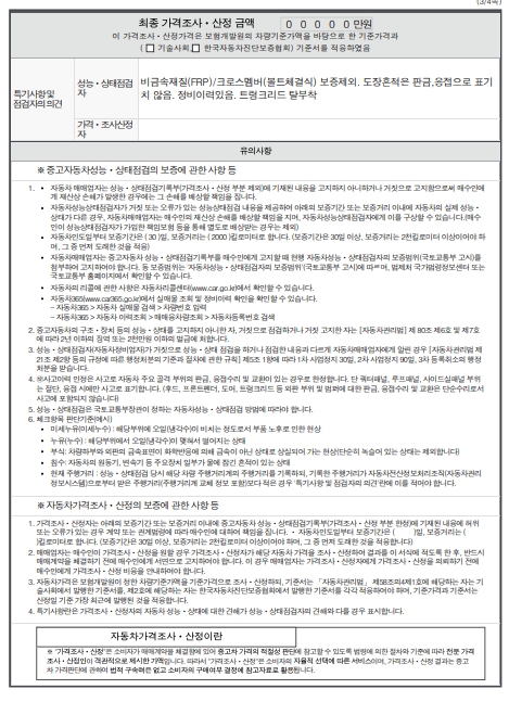 Kia K5 2020 — inspection photo 3