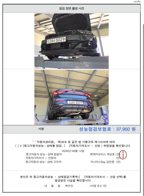 Kia K5 2020 — inspection photo 4
