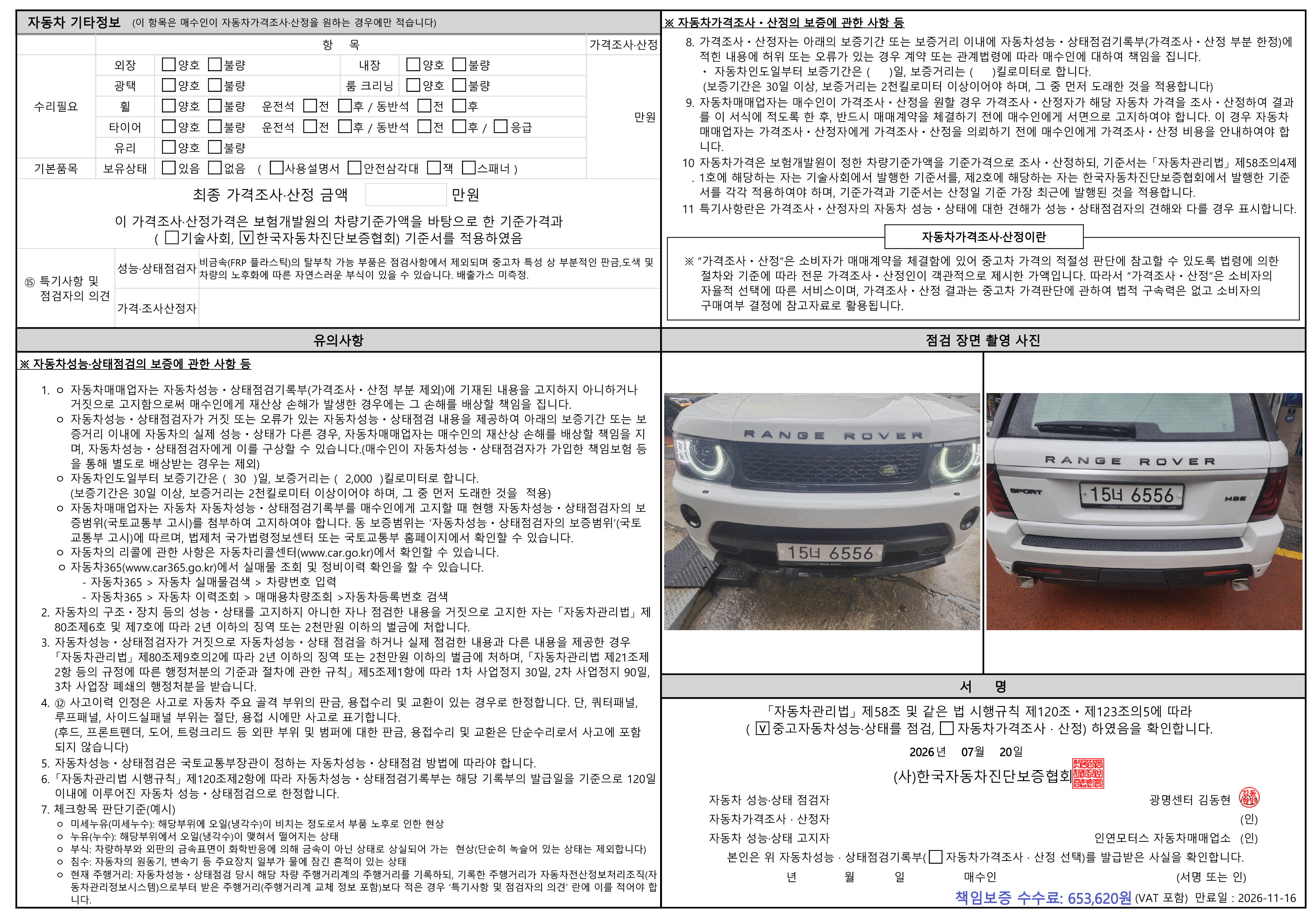 Land Rover Range Rover Sport 2013 — inspection photo 2