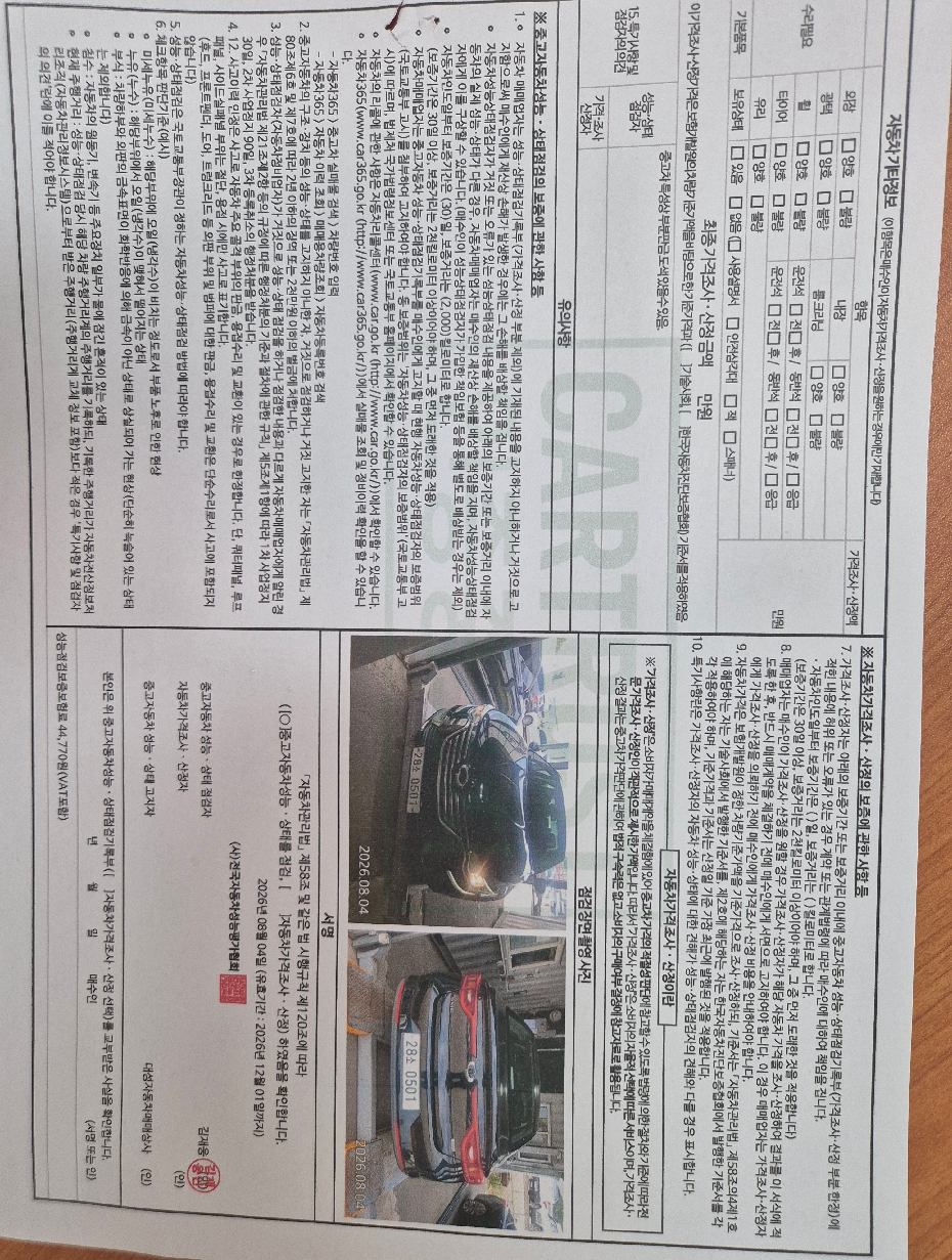 Renault Korea SM6 2016 — inspection photo 2