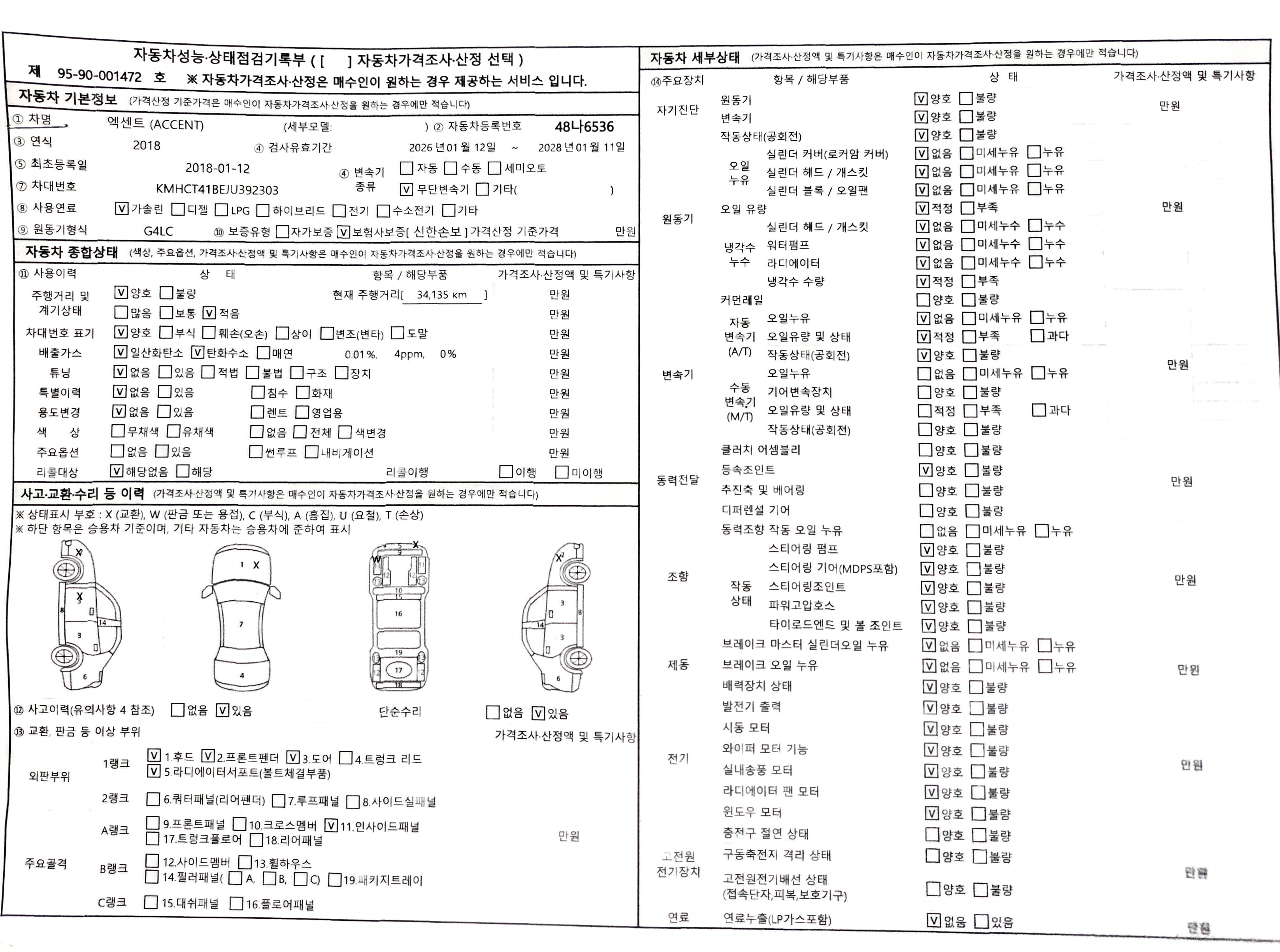Hyundai Accent 2018 — inspection photo 1