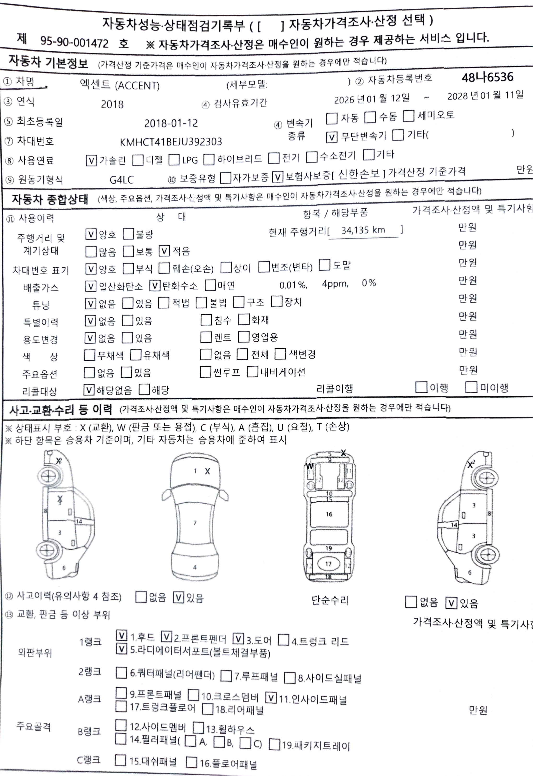 Hyundai Accent 2018 — inspection photo 2