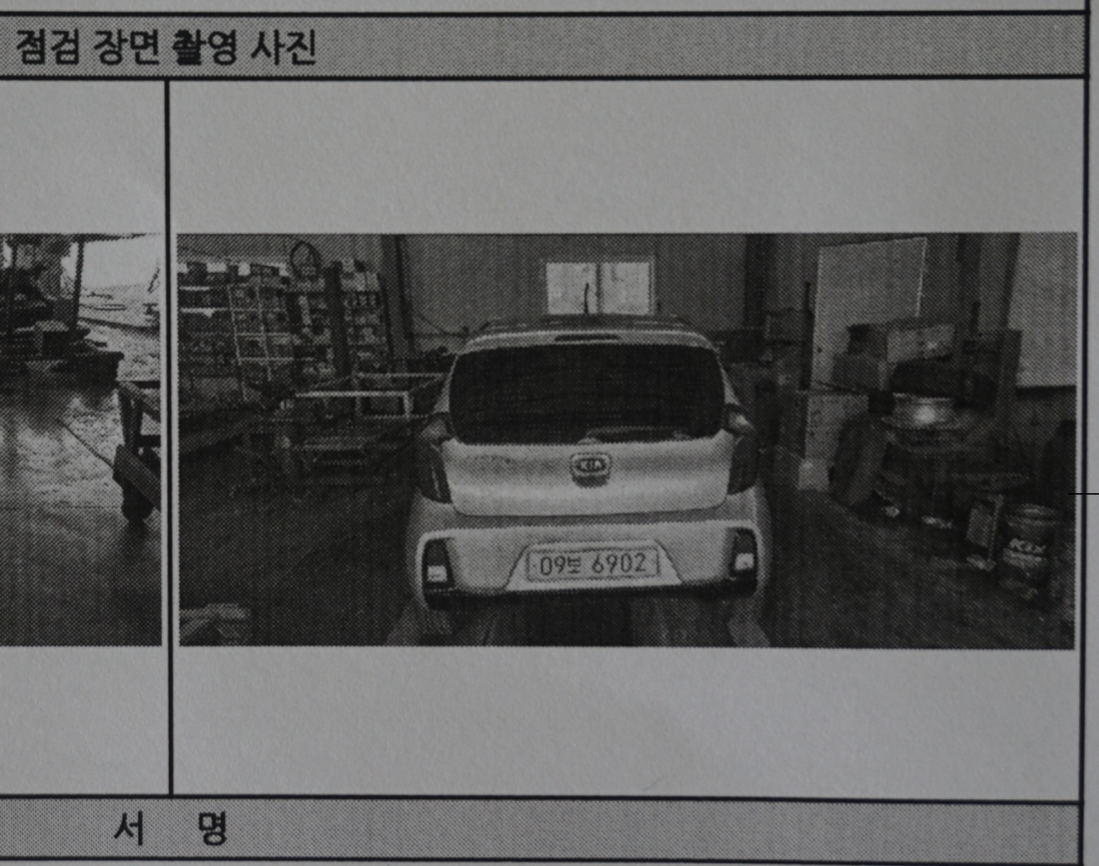 Kia morning 2016 — inspection photo 2