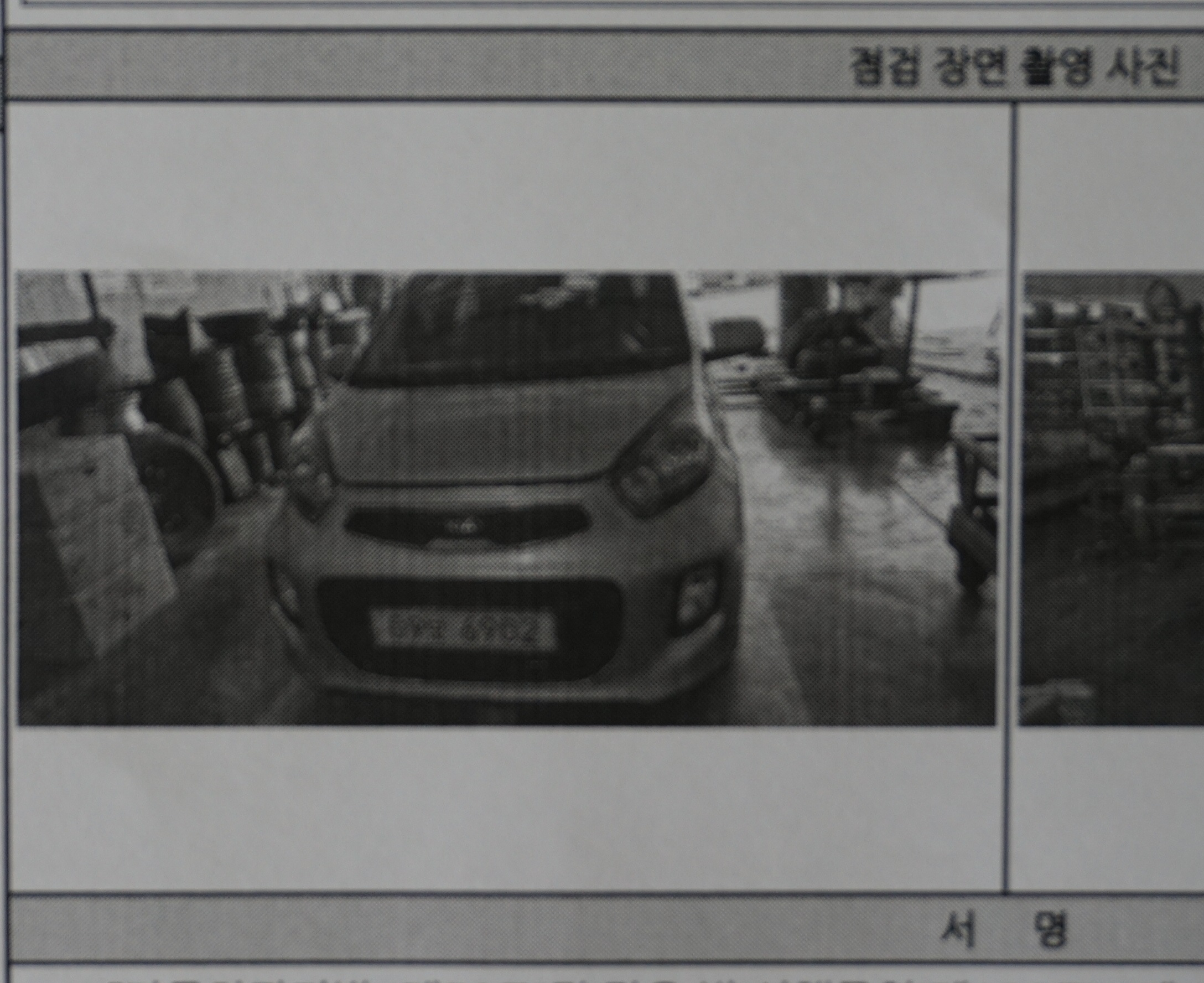Kia morning 2016 — inspection photo 1