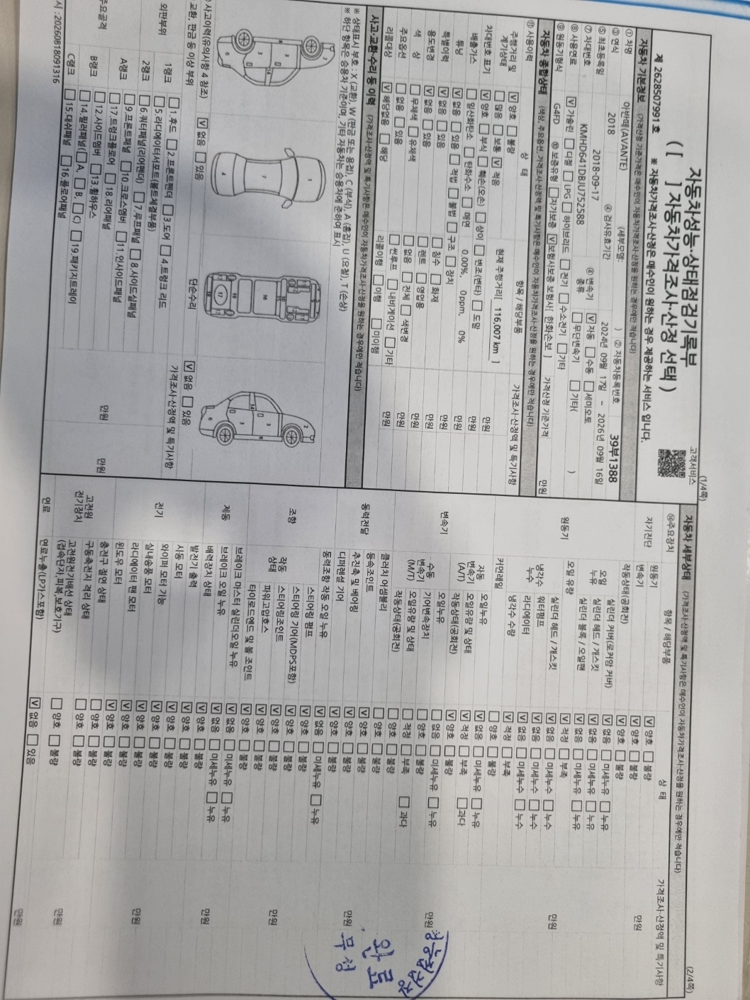 Hyundai AVANTE 2018 — inspection photo 3