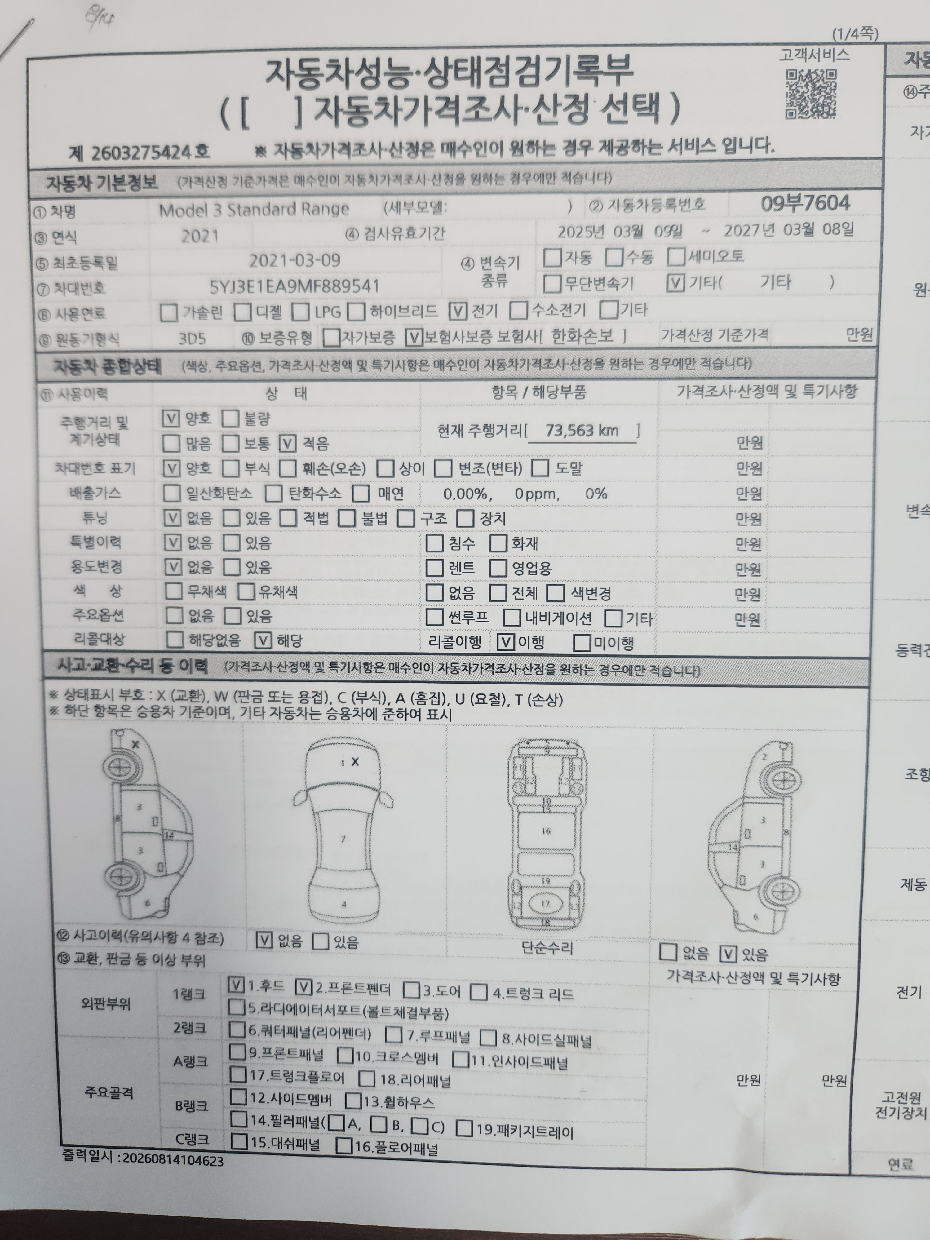 Tesla Model 3 2021 — inspection photo 1