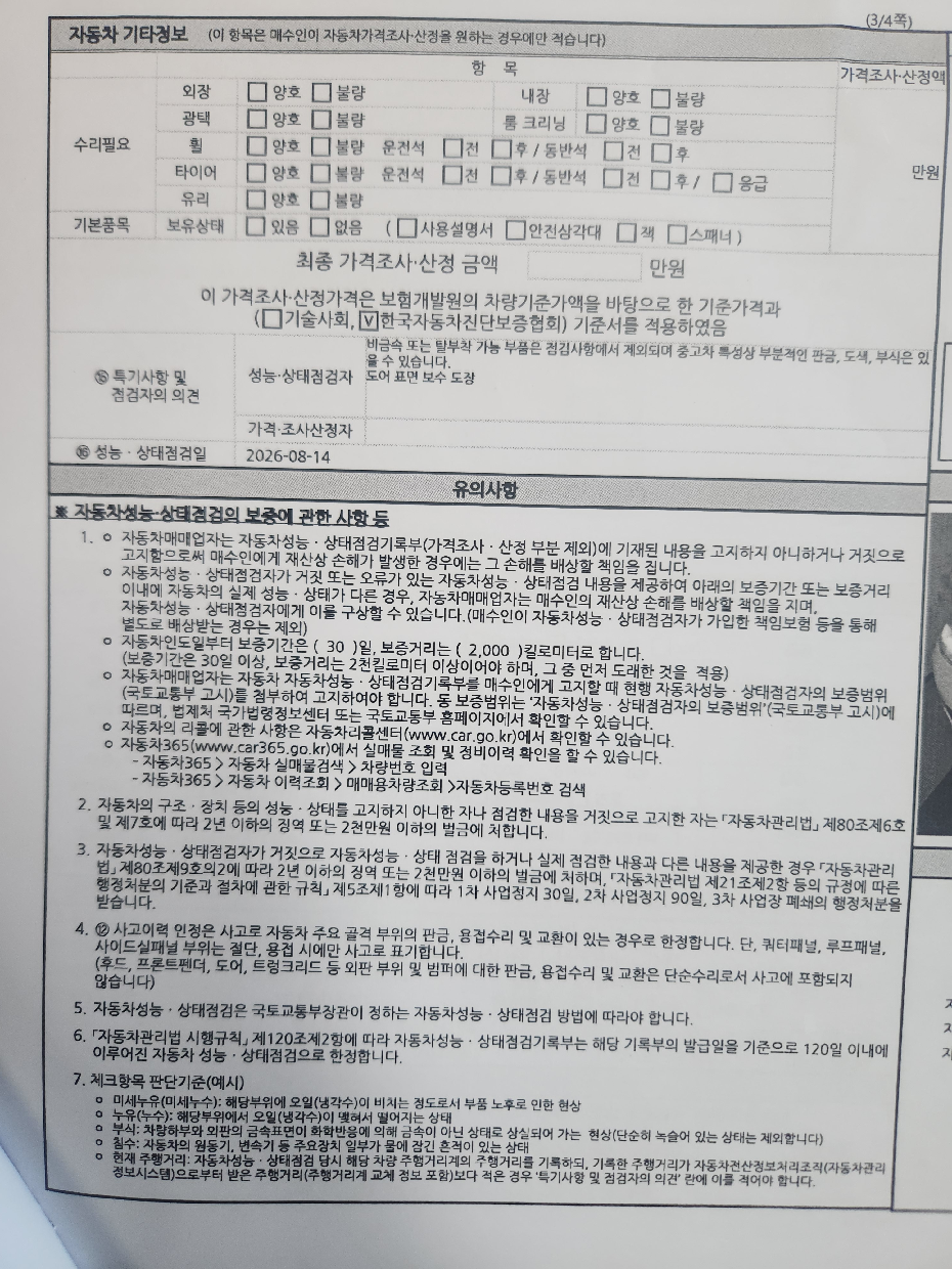 Tesla Model 3 2021 — inspection photo 3