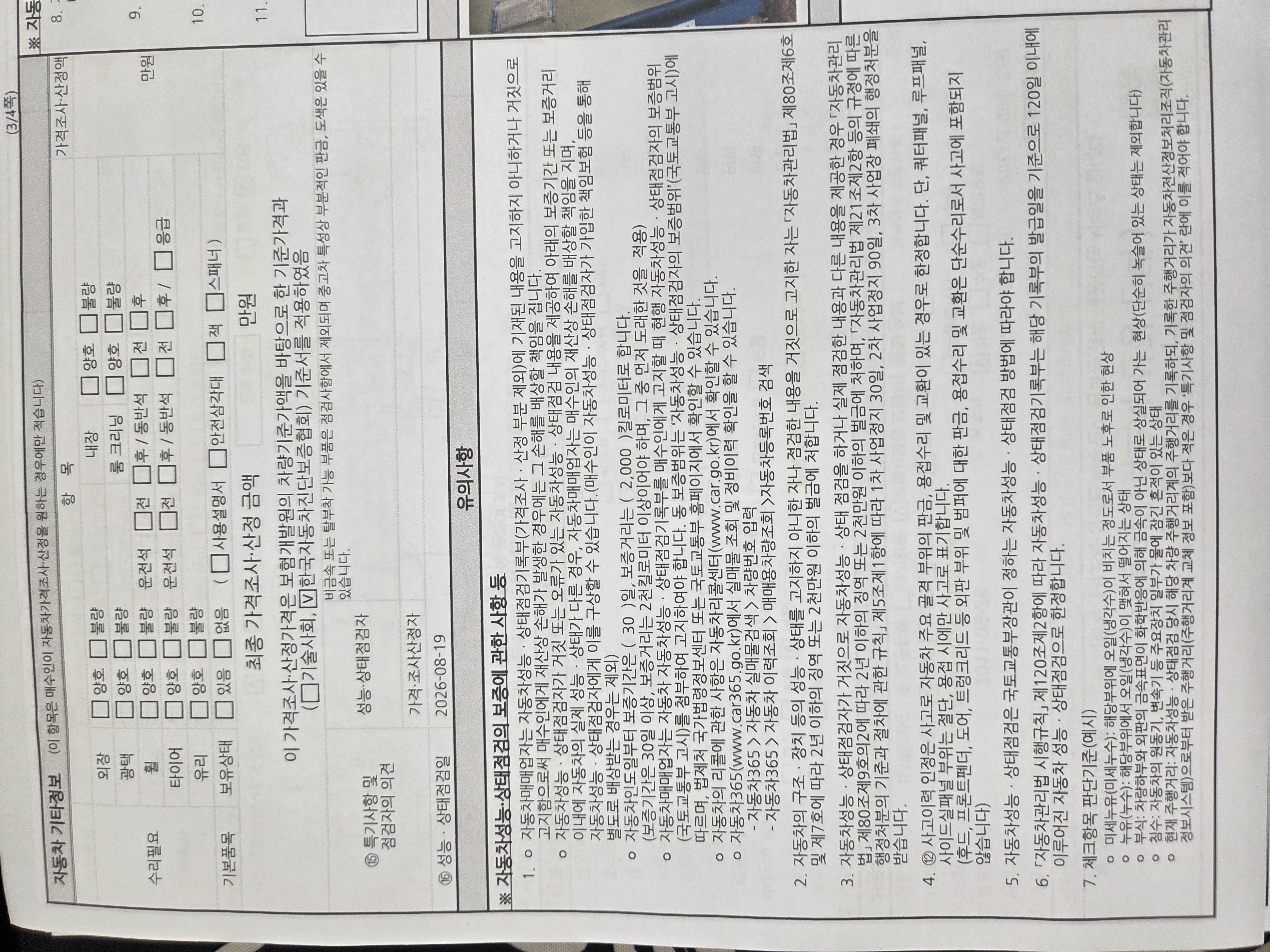 BMW 5-Series 2011 — inspection photo 3
