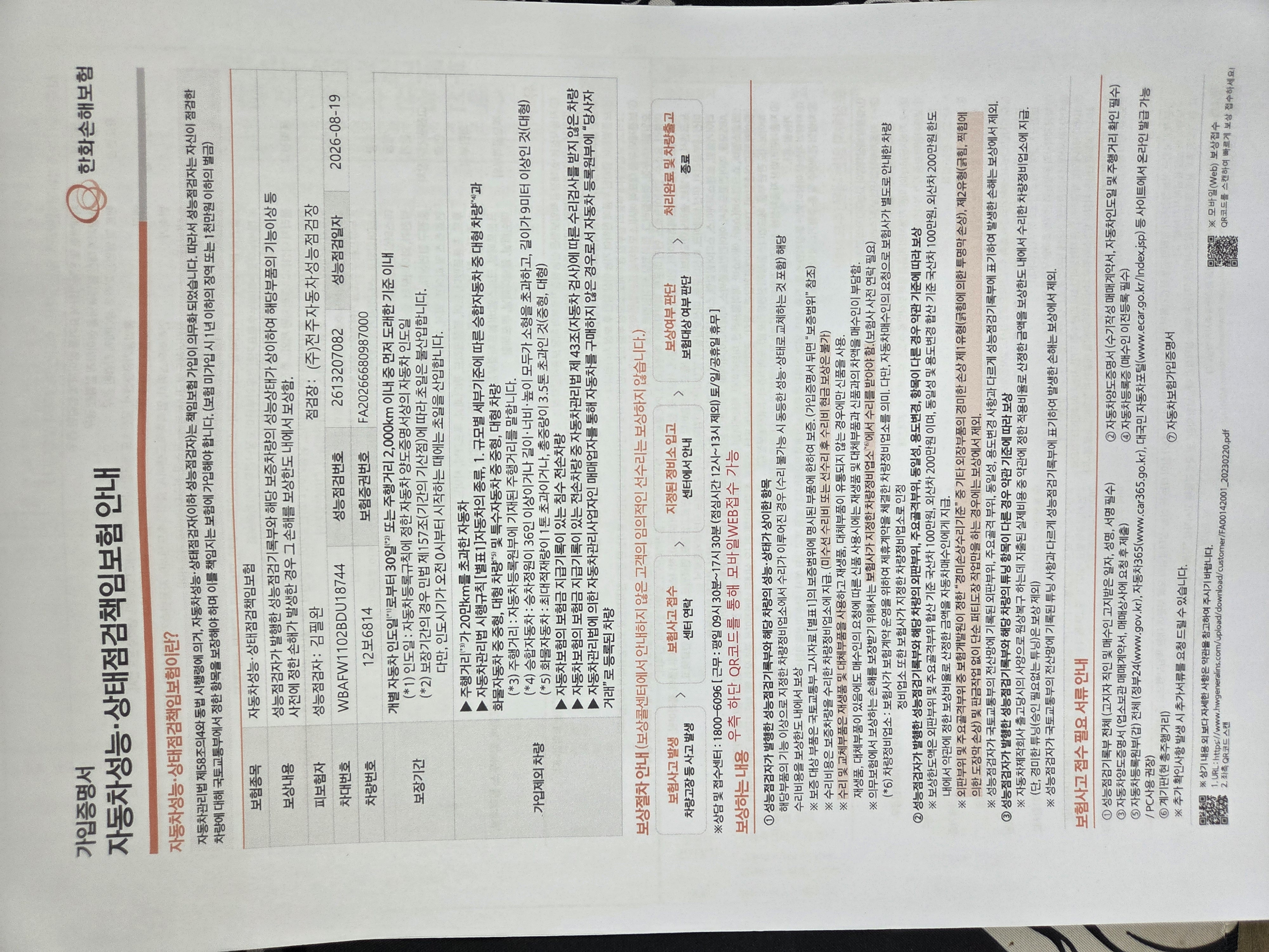 BMW 5-Series 2011 — inspection photo 4