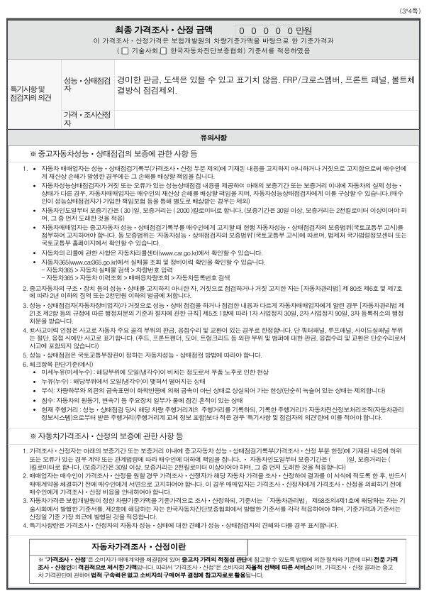 Audi Q3 2025 — inspection photo 3