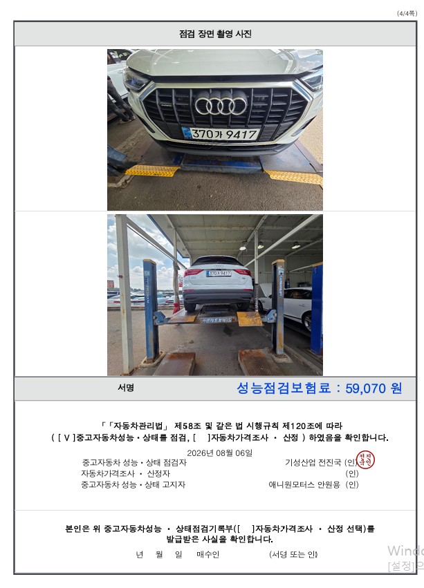Audi Q3 2025 — inspection photo 4