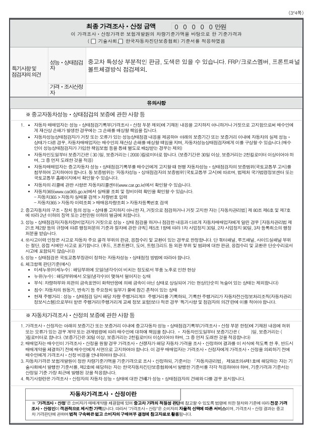 Kia RAY 2020 — inspection photo 3