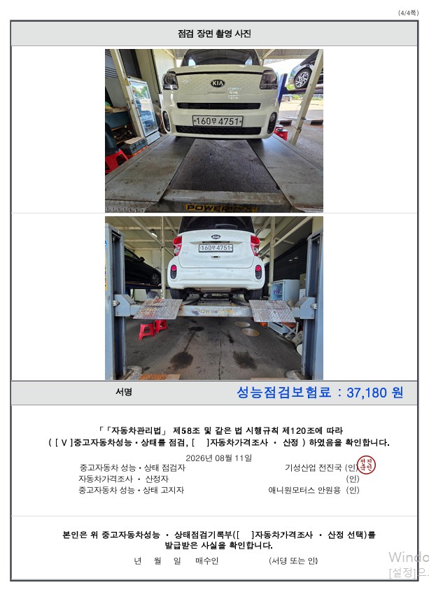 Kia RAY 2020 — inspection photo 4