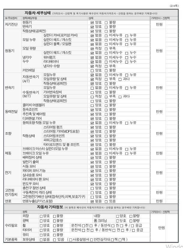 Genesis EQ900 2016 — inspection photo 2