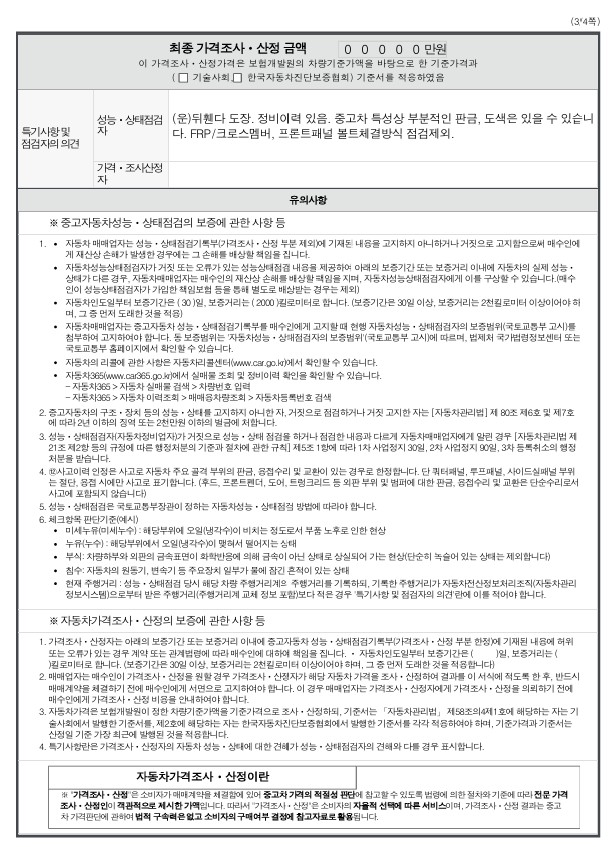 Genesis EQ900 2016 — inspection photo 3