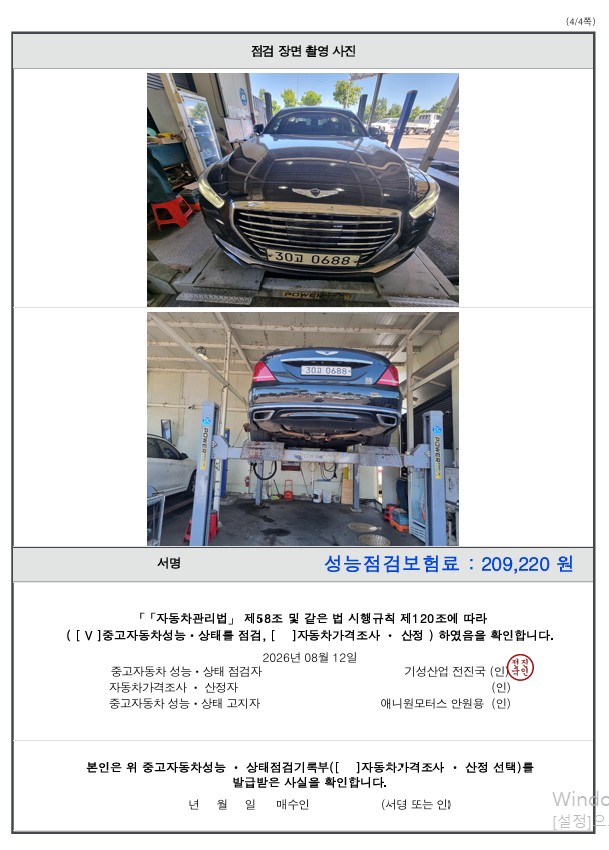 Genesis EQ900 2016 — inspection photo 4