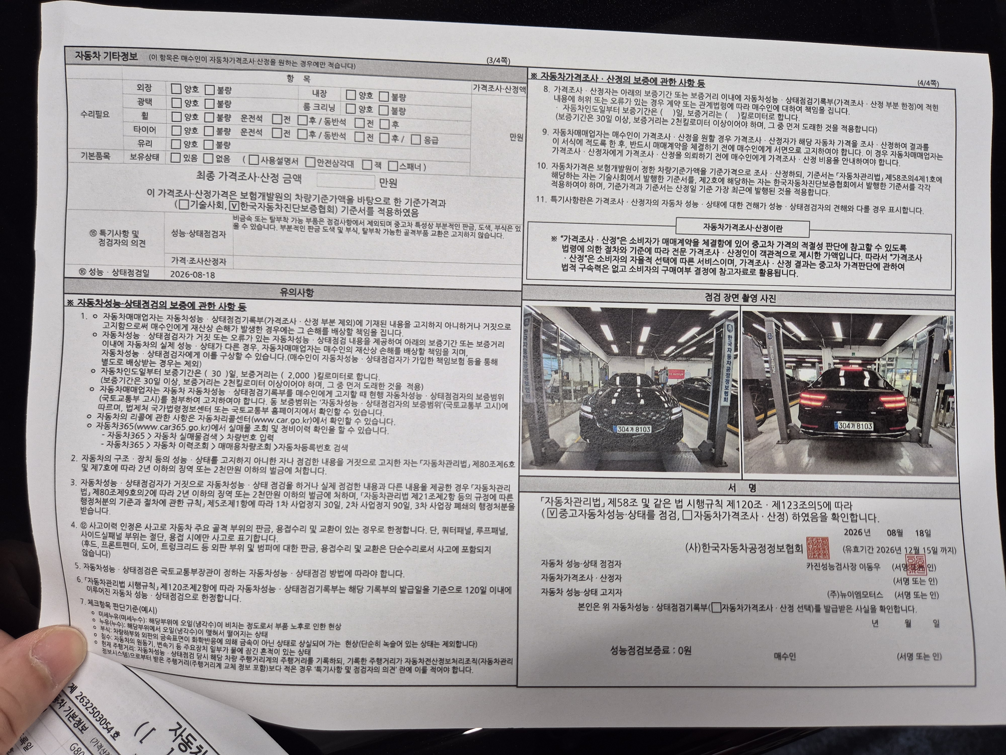 Genesis G80 2025 — inspection photo 2