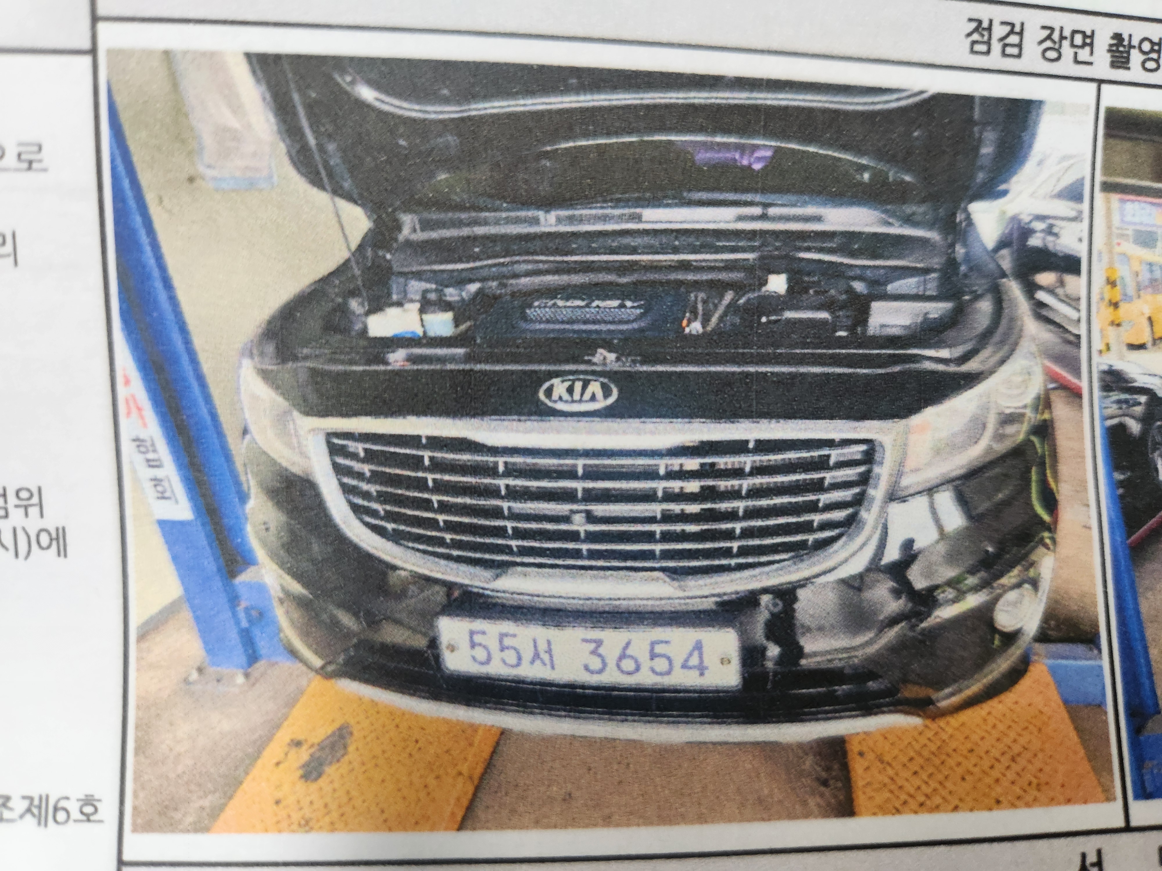 Kia Canival 2016 — inspection photo 1