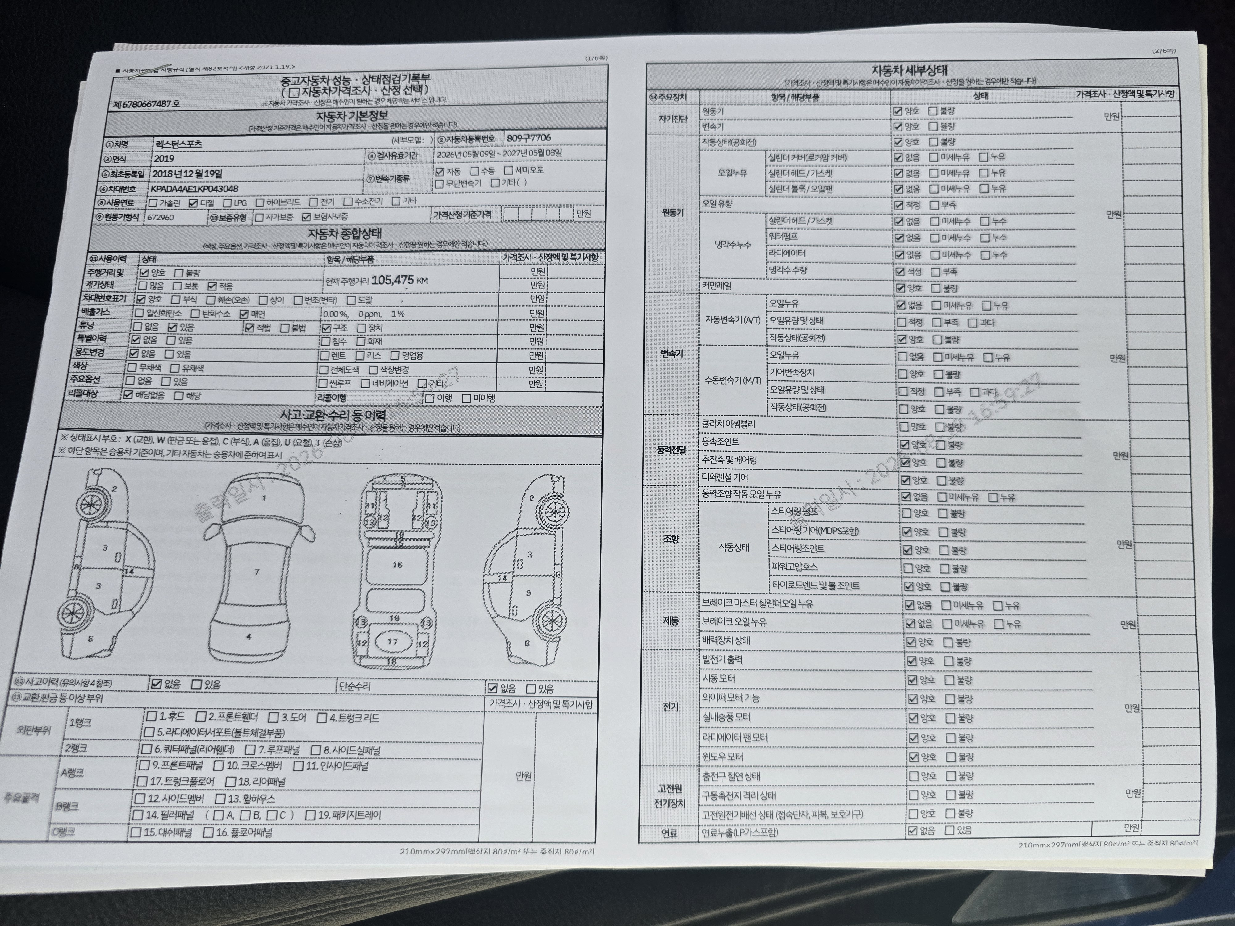 KG Mobility Rexton 2019 — inspection photo 1