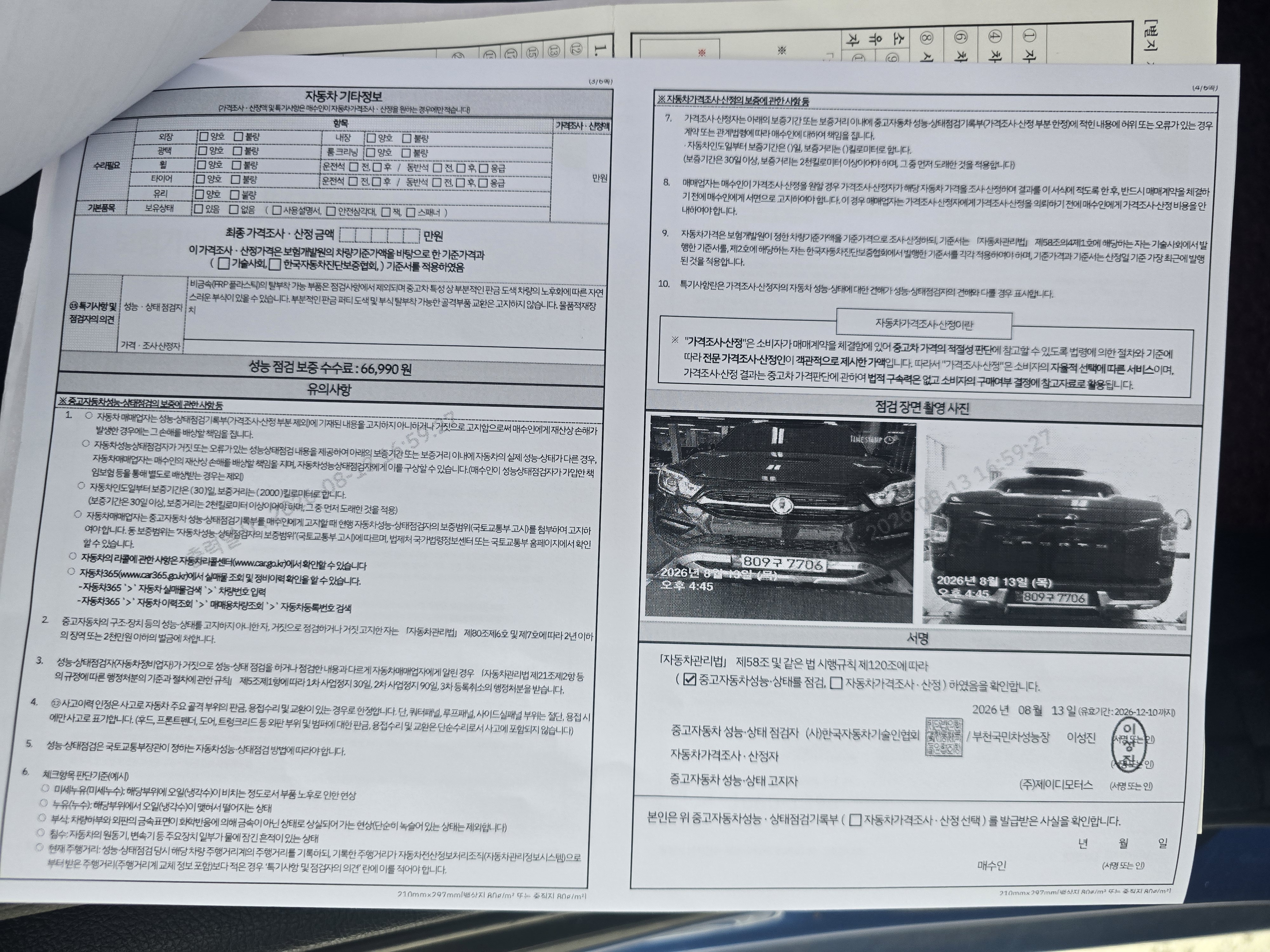 KG Mobility Rexton 2019 — inspection photo 2