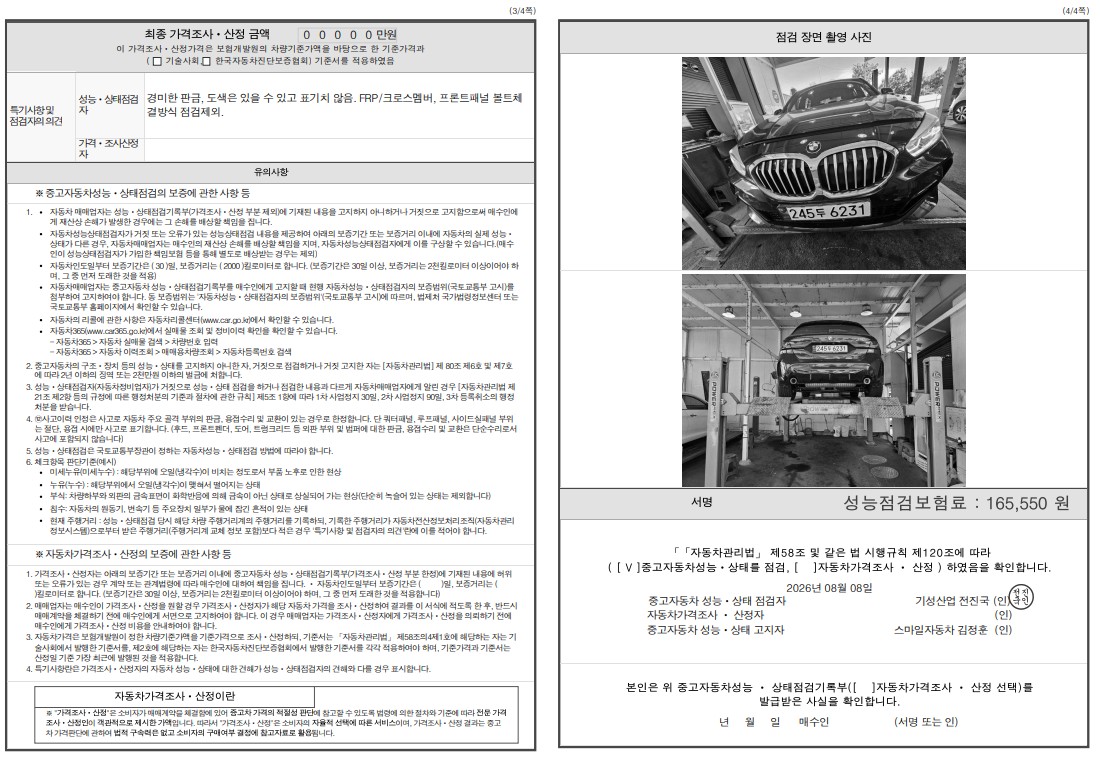BMW 1-Series 2023 — inspection photo 2