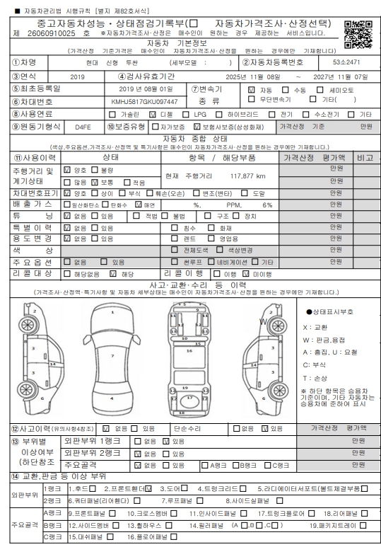 Hyundai Tucson 2019 — inspection photo 1