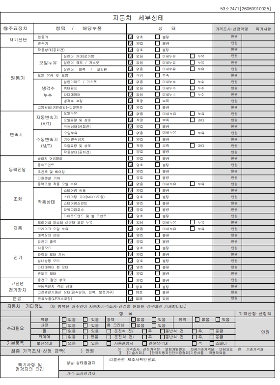 Hyundai Tucson 2019 — inspection photo 2