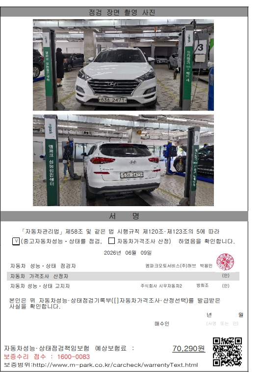 Hyundai Tucson 2019 — inspection photo 4