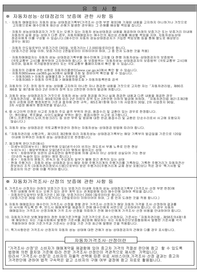 Kia Canival 2017 — inspection photo 3