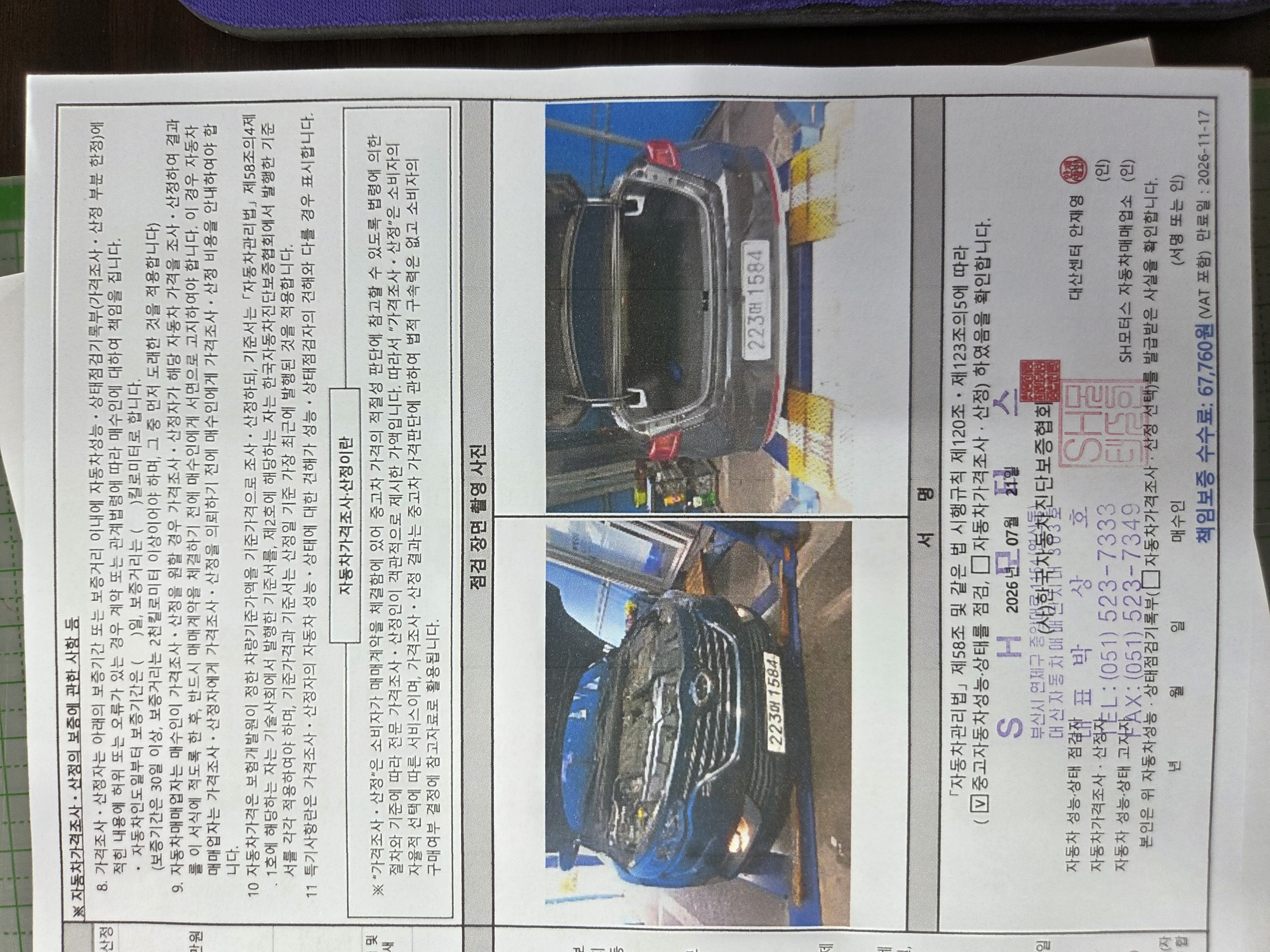 Renault Korea SM6 2016 — inspection photo 4